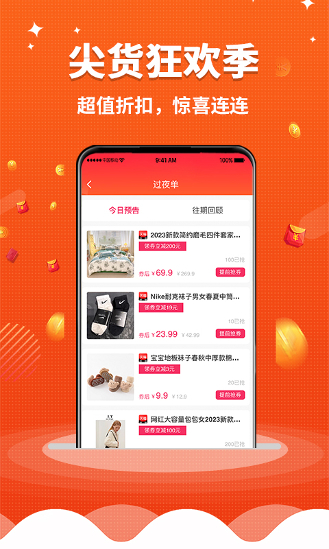 早安生活 截图 4