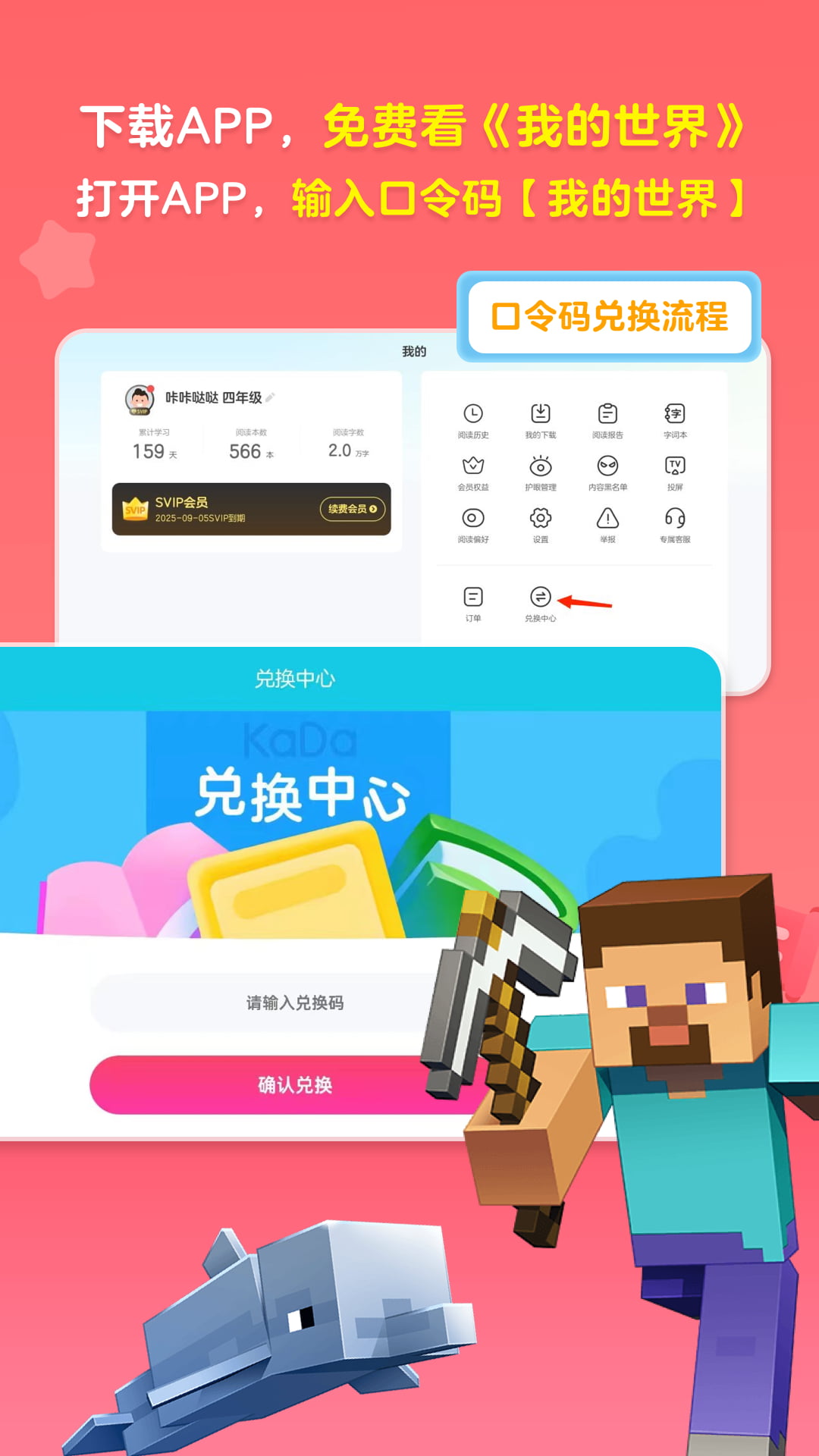KaDa阅读HD 截图 3