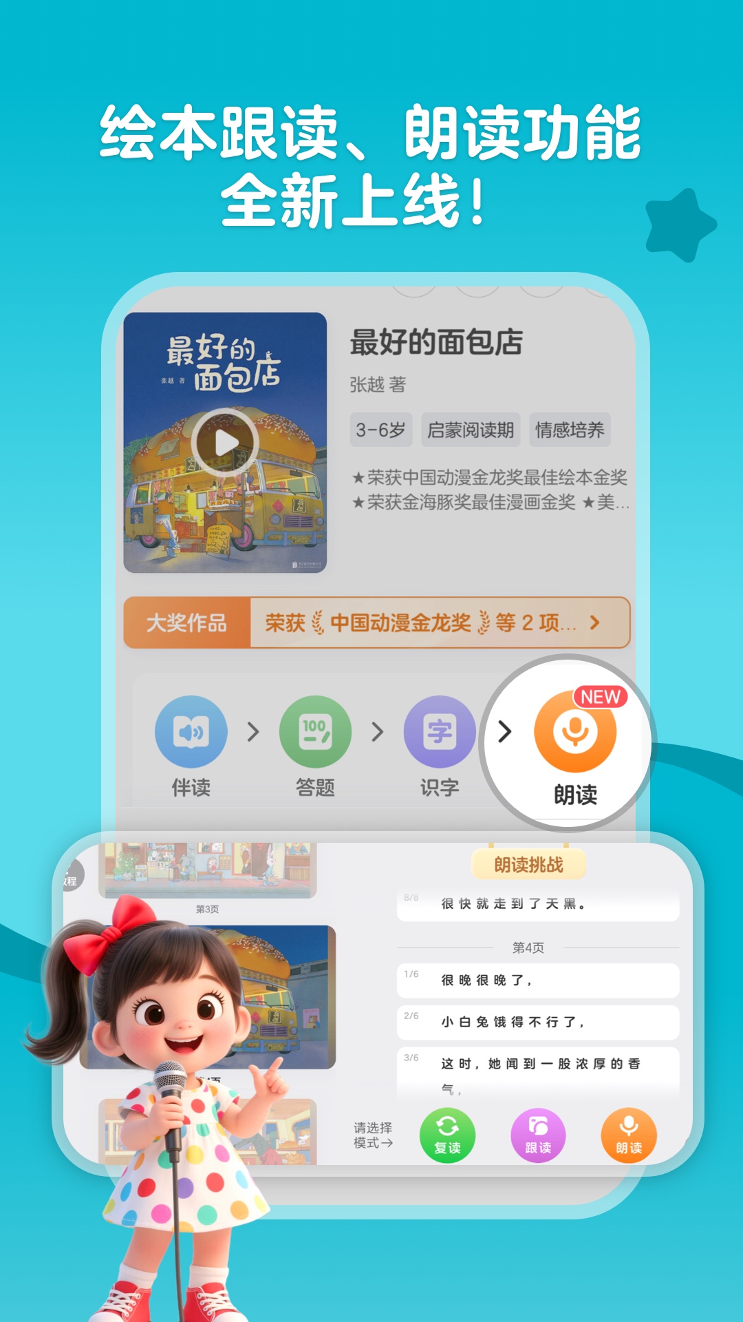 KaDa阅读HD 截图 4
