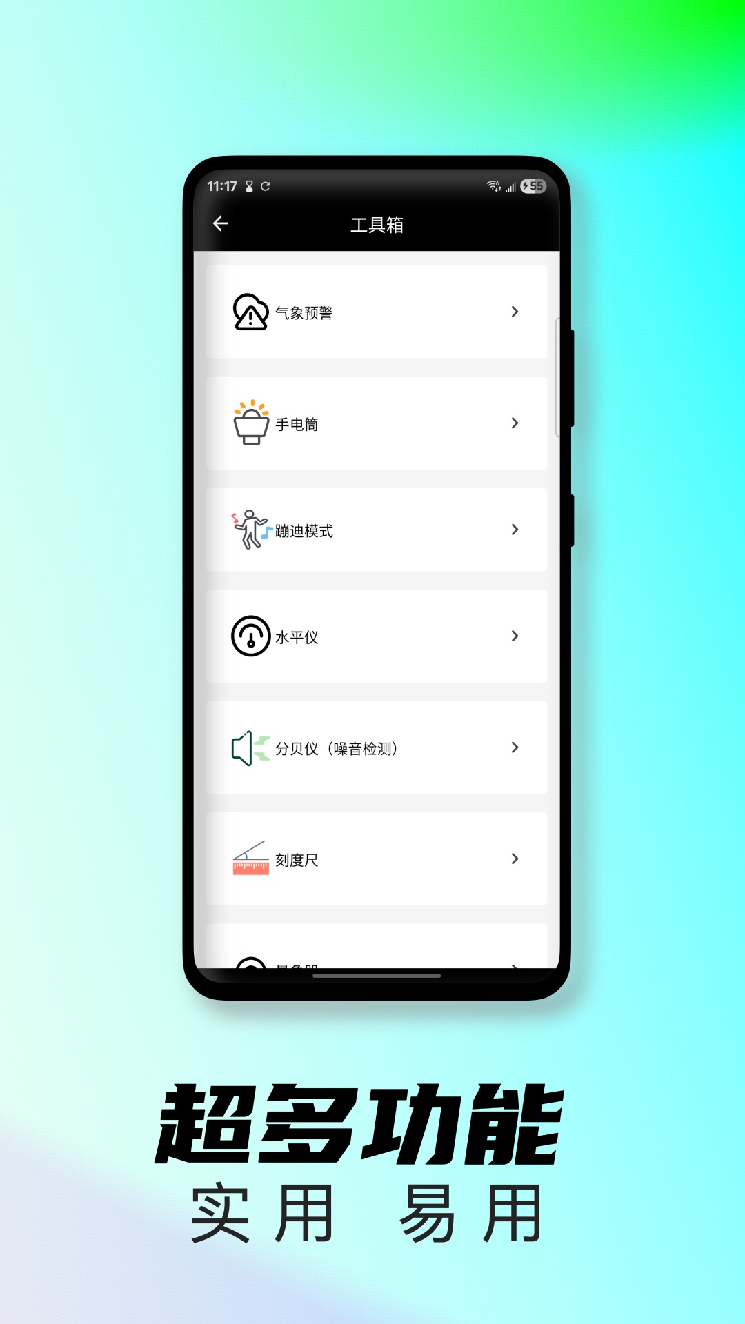 起床了闹钟 截图 5