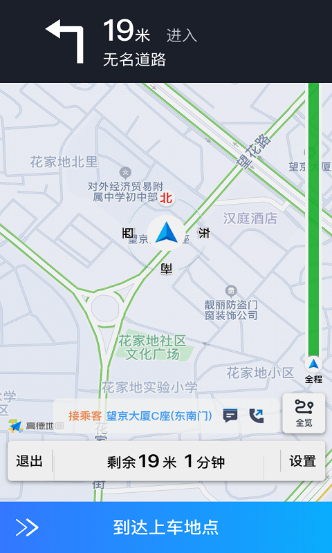 普惠约车司机端-超低佣 截图 1
