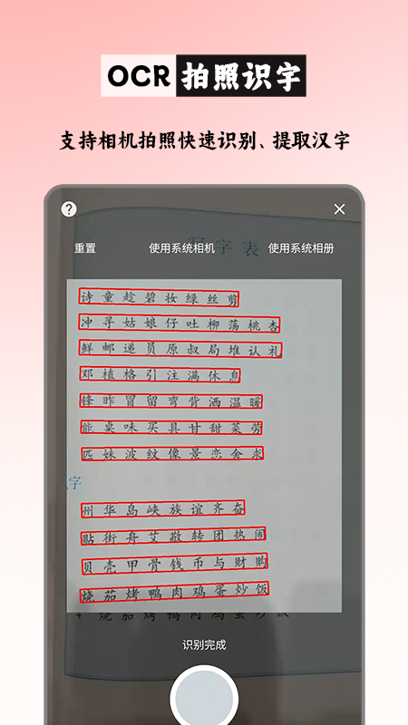 笔顺笔画大全 截图 4