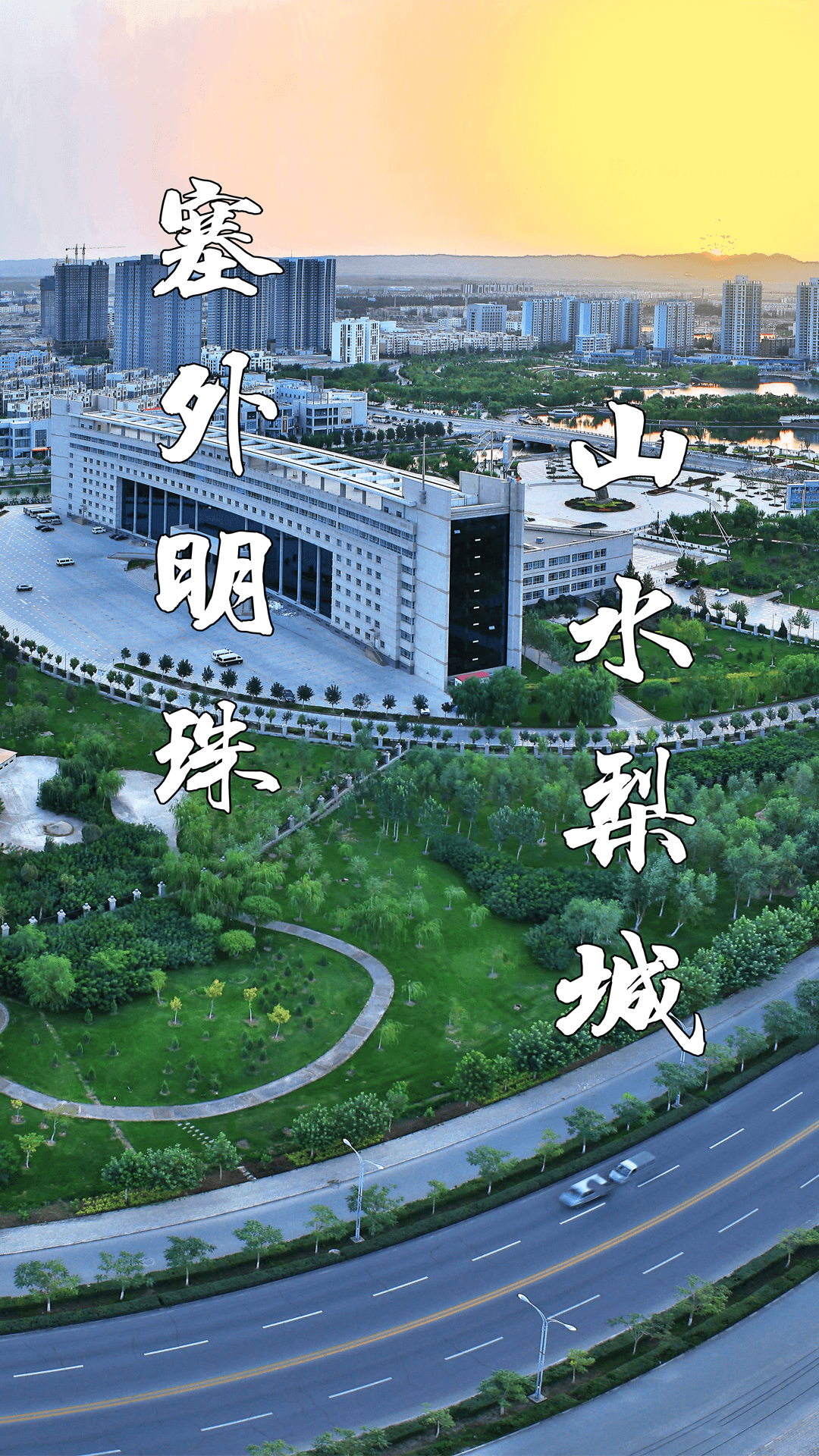 库尔勒好地方 截图 3