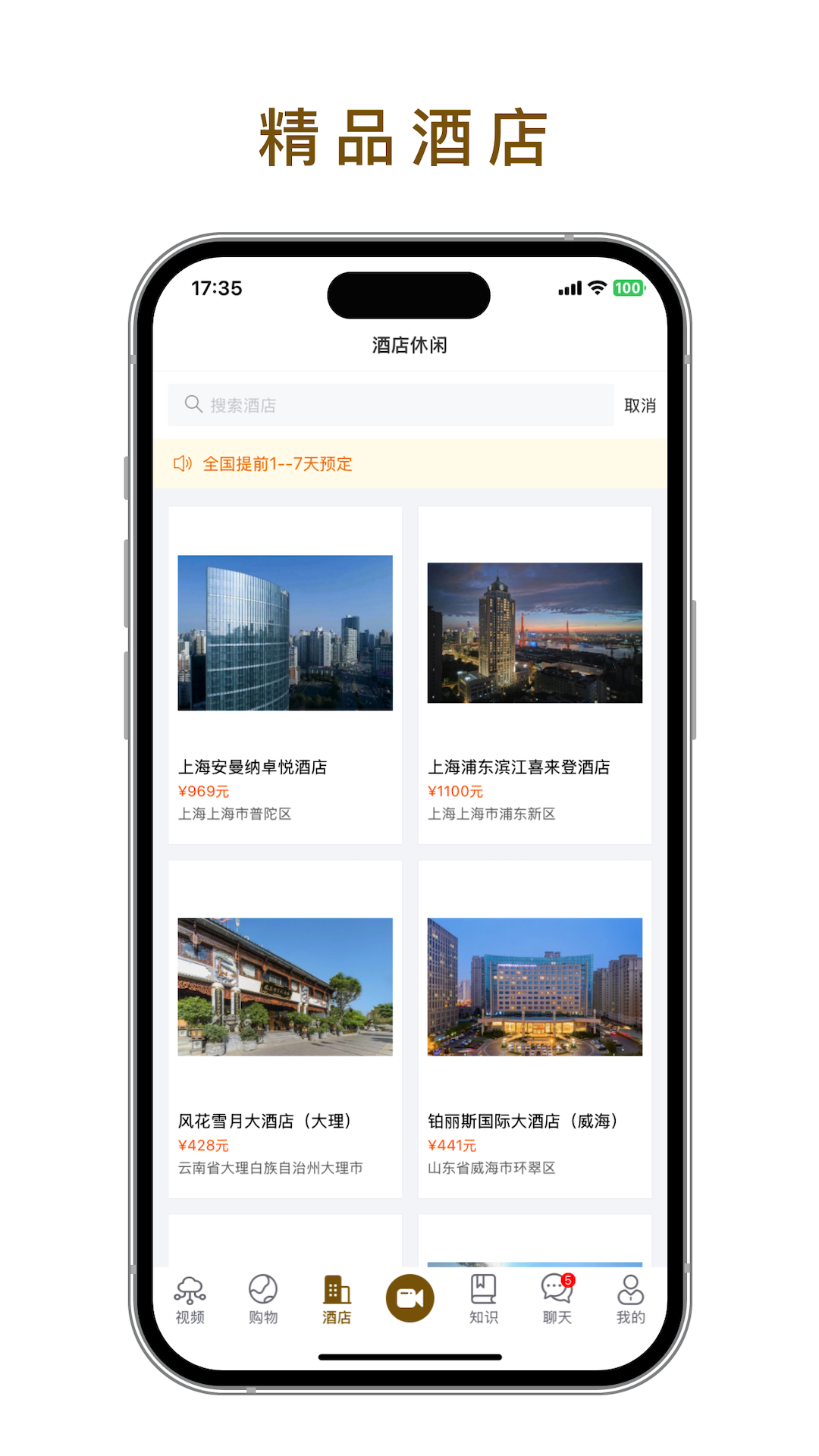 世子播播 截图 3