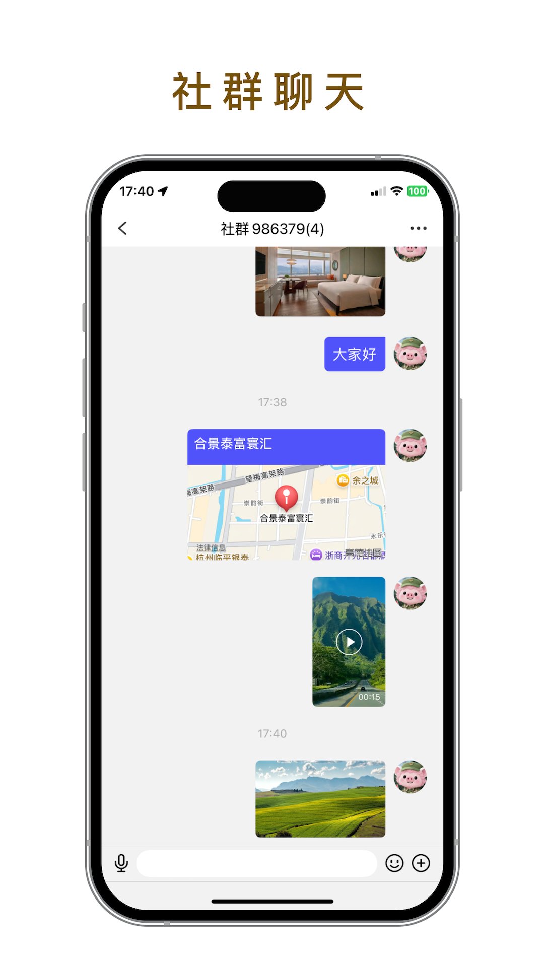 世子播播 截图 5