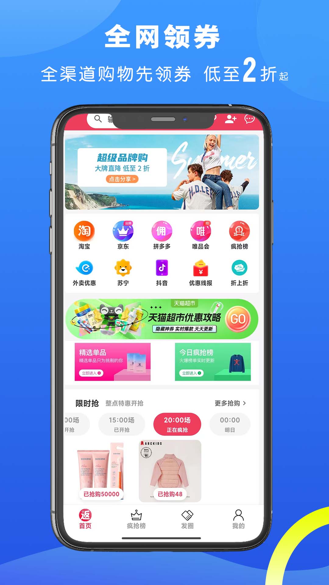 麻雀省钱 截图 1
