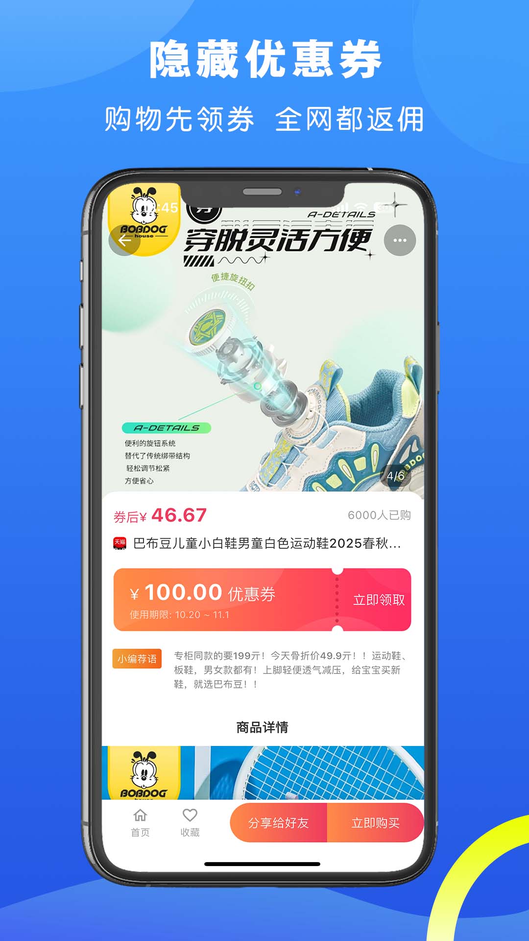 麻雀省钱 截图 2