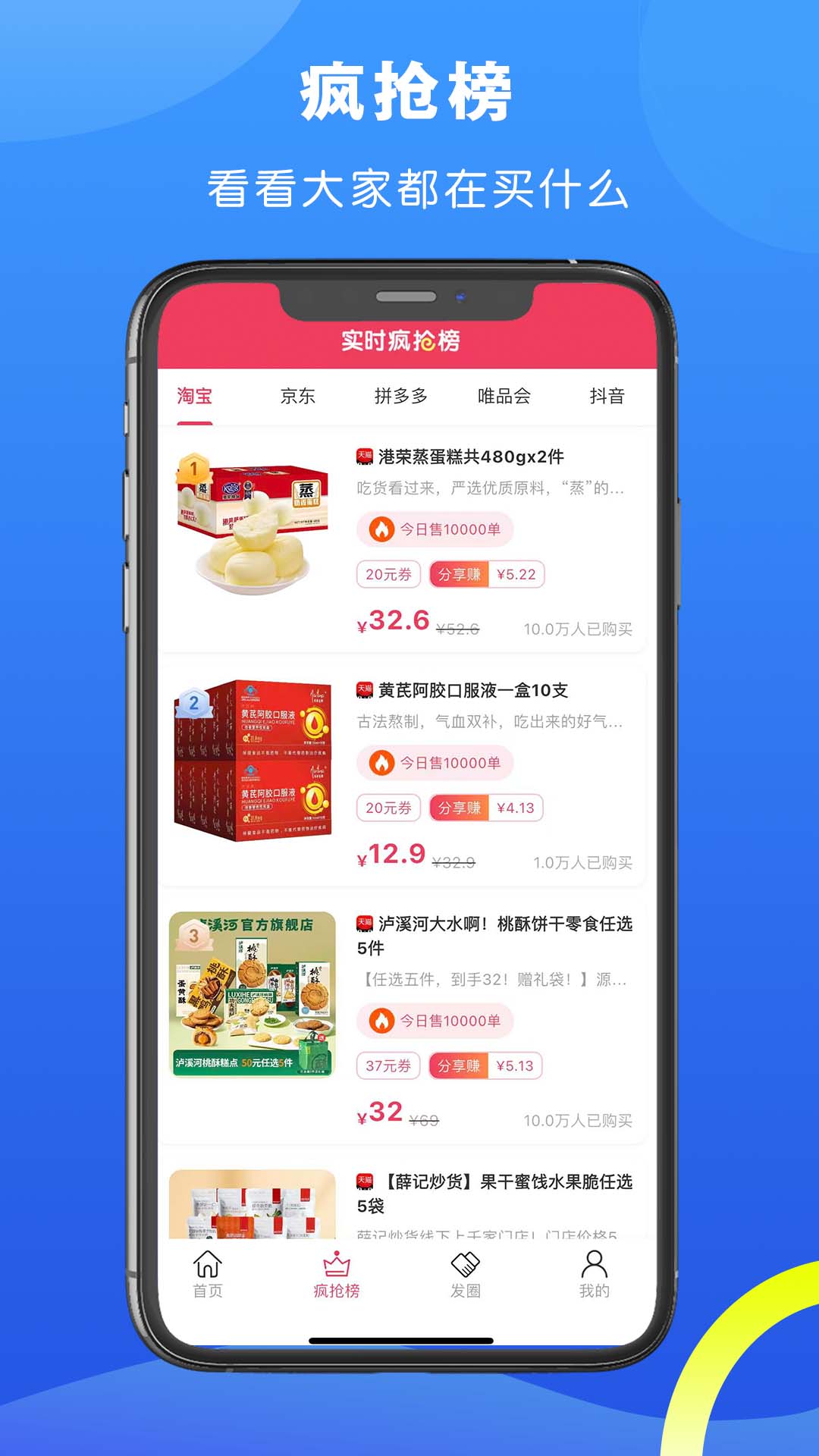 麻雀省钱 截图 4