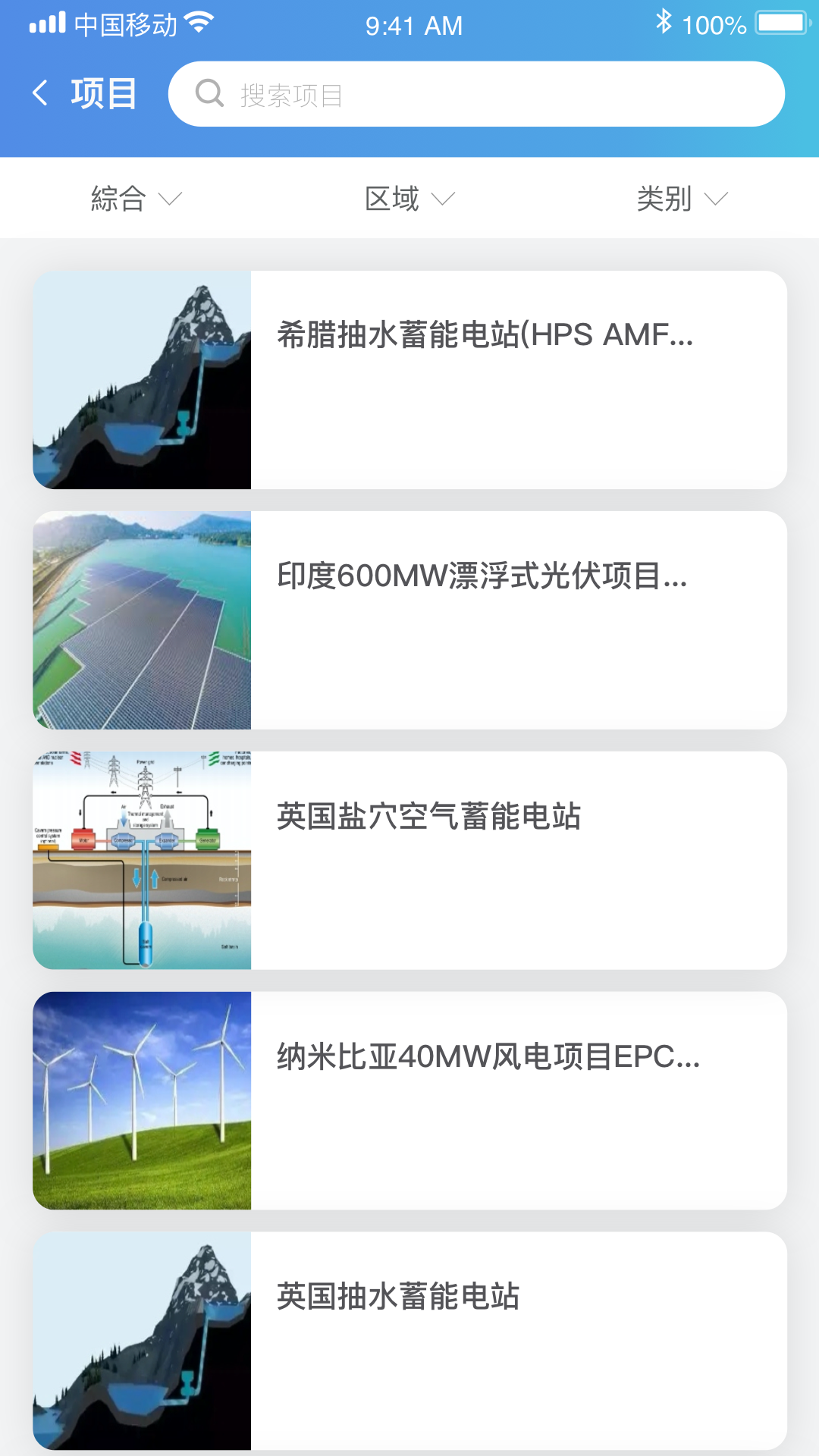能联全球 截图 4