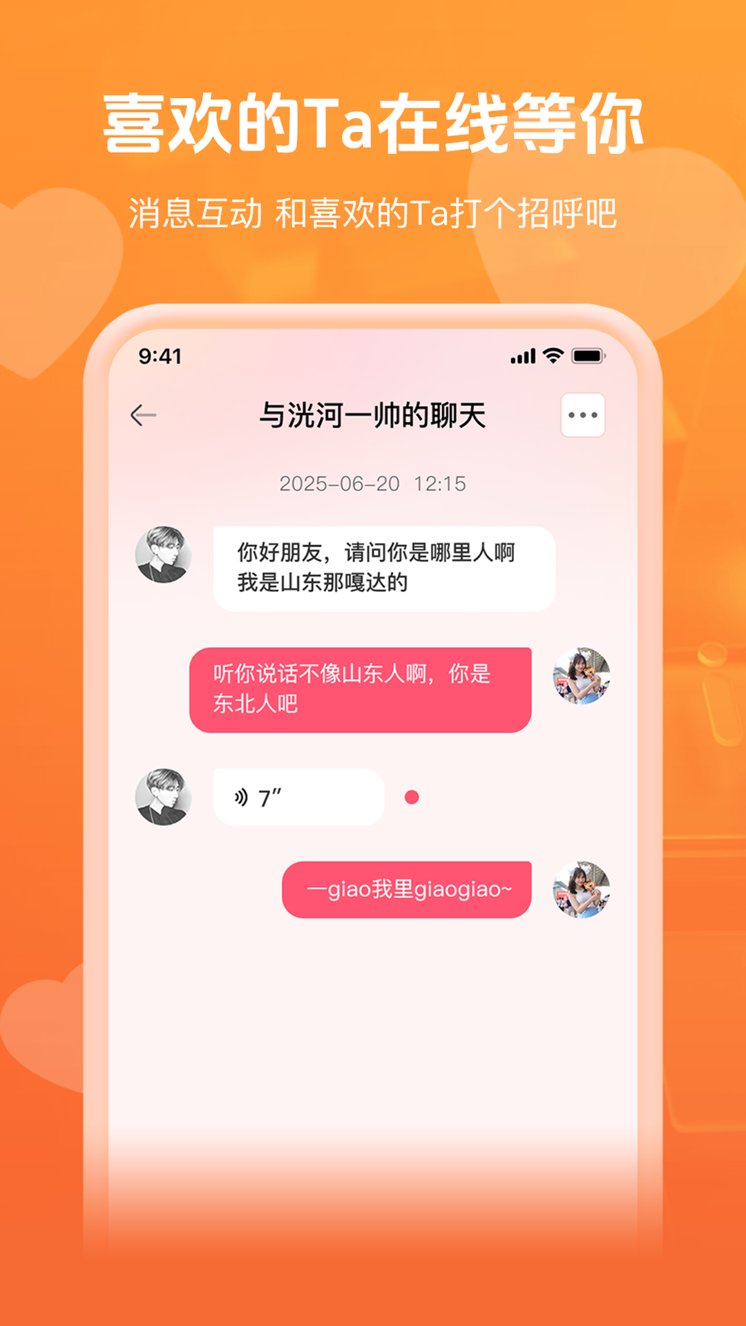 即见 截图 4