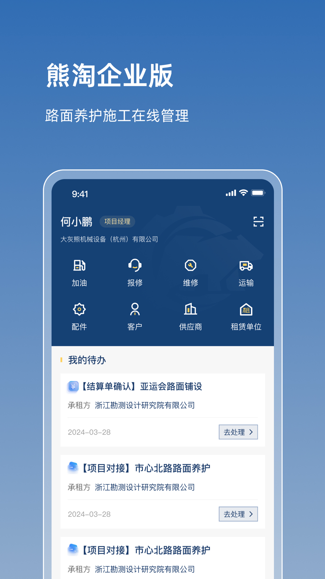熊淘 截图 1
