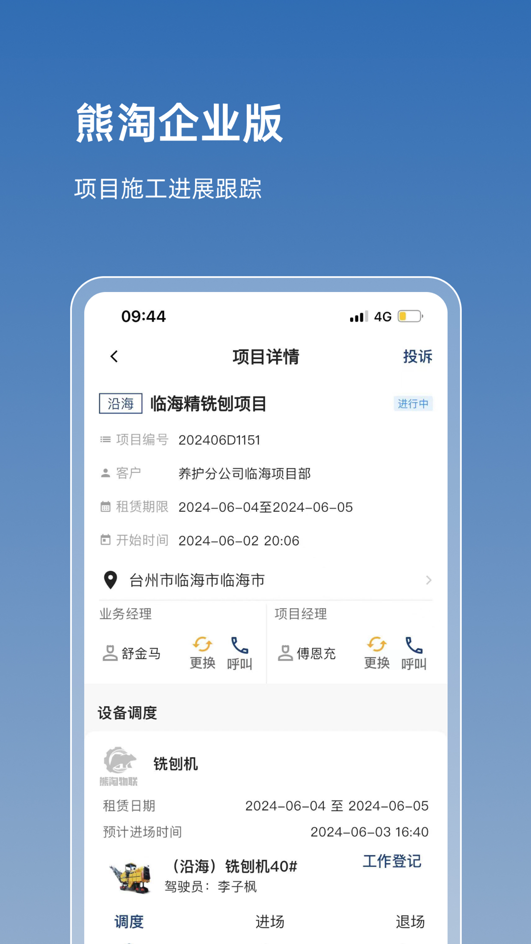 熊淘 截图 2