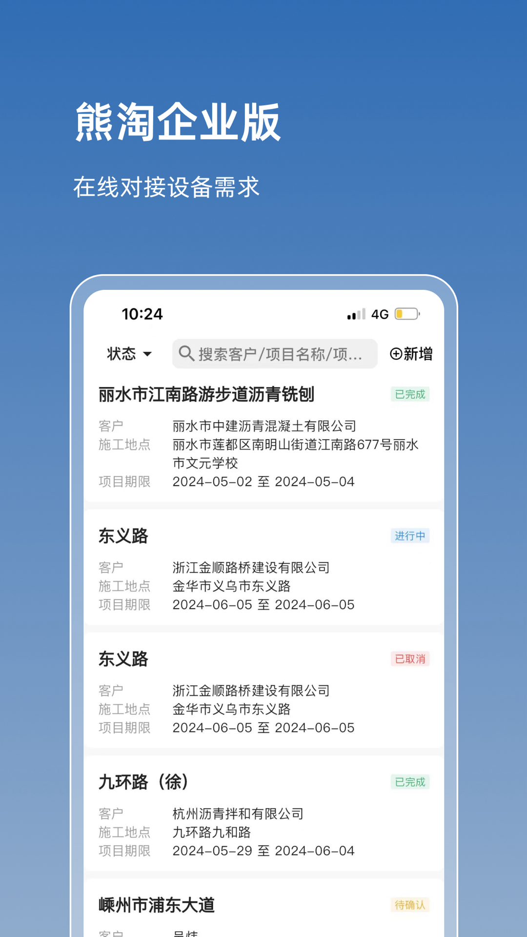熊淘 截图 4