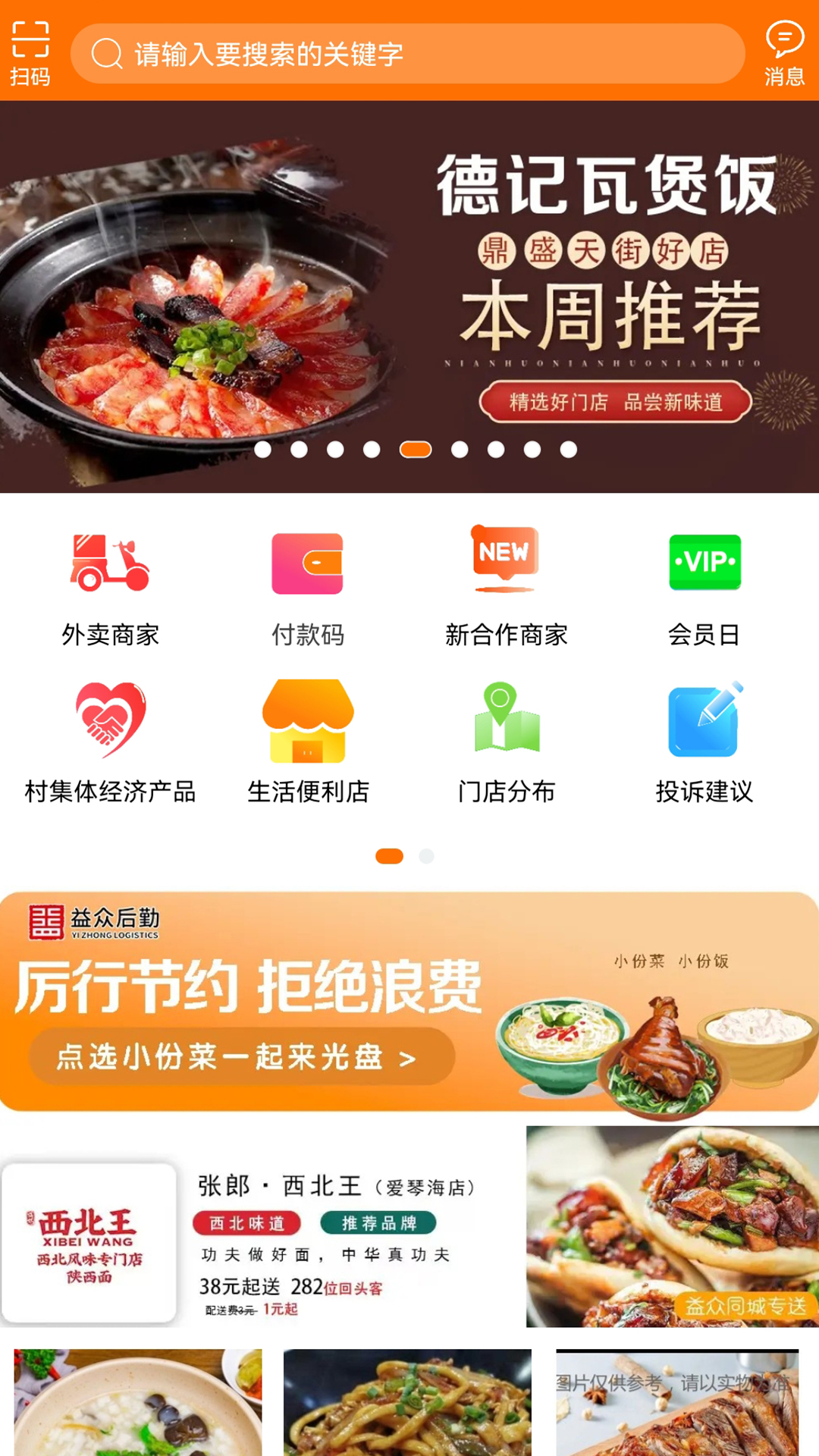 益众后勤 截图 2
