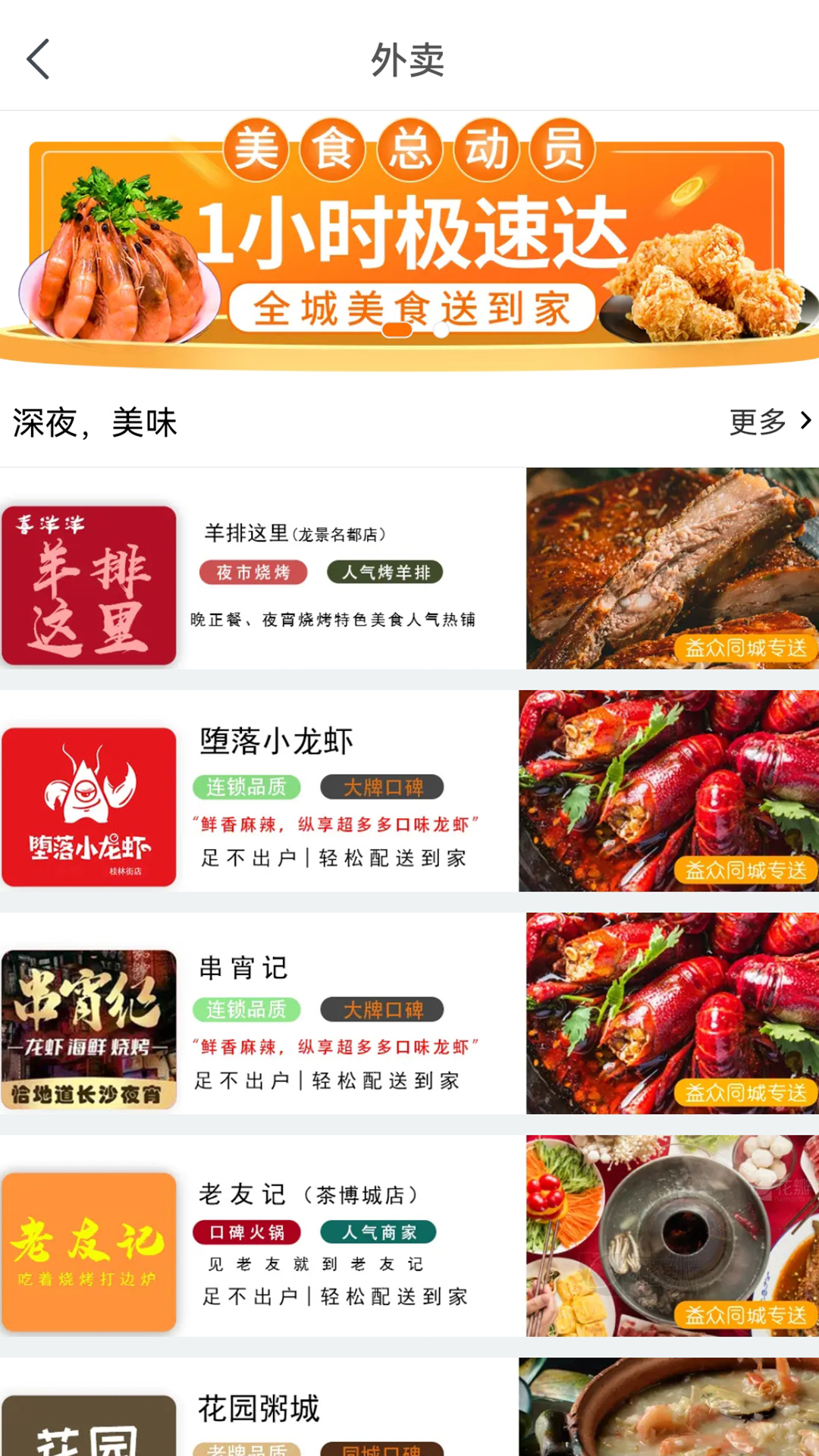 益众后勤 截图 3