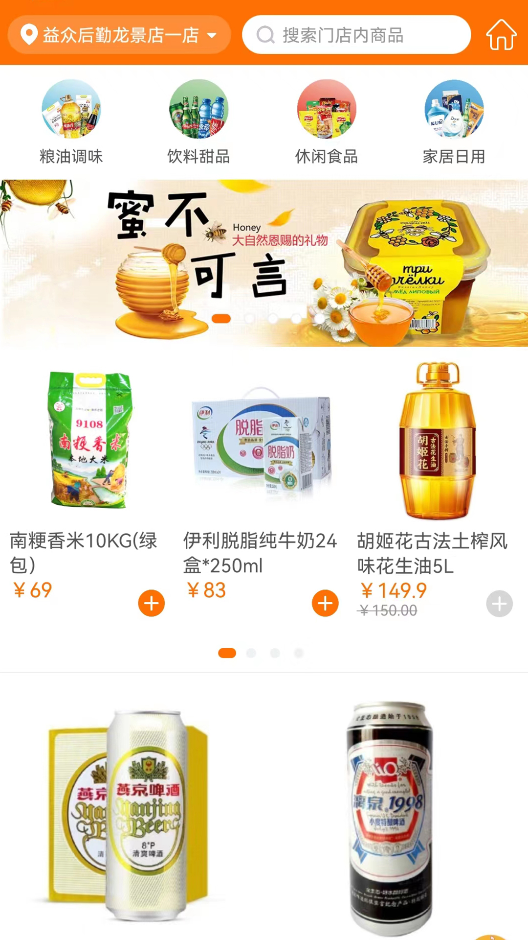 益众后勤 截图 4
