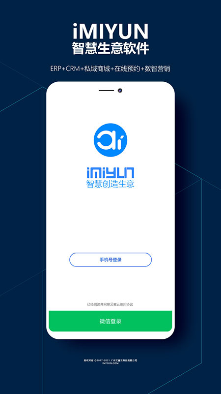 艾蜜云 截图 1