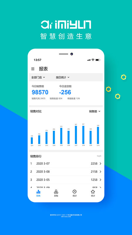 艾蜜云 截图 2