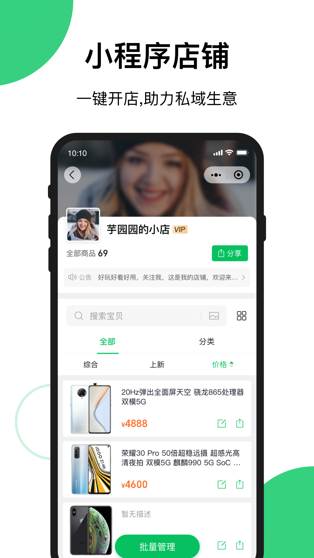 快团团 截图 4
