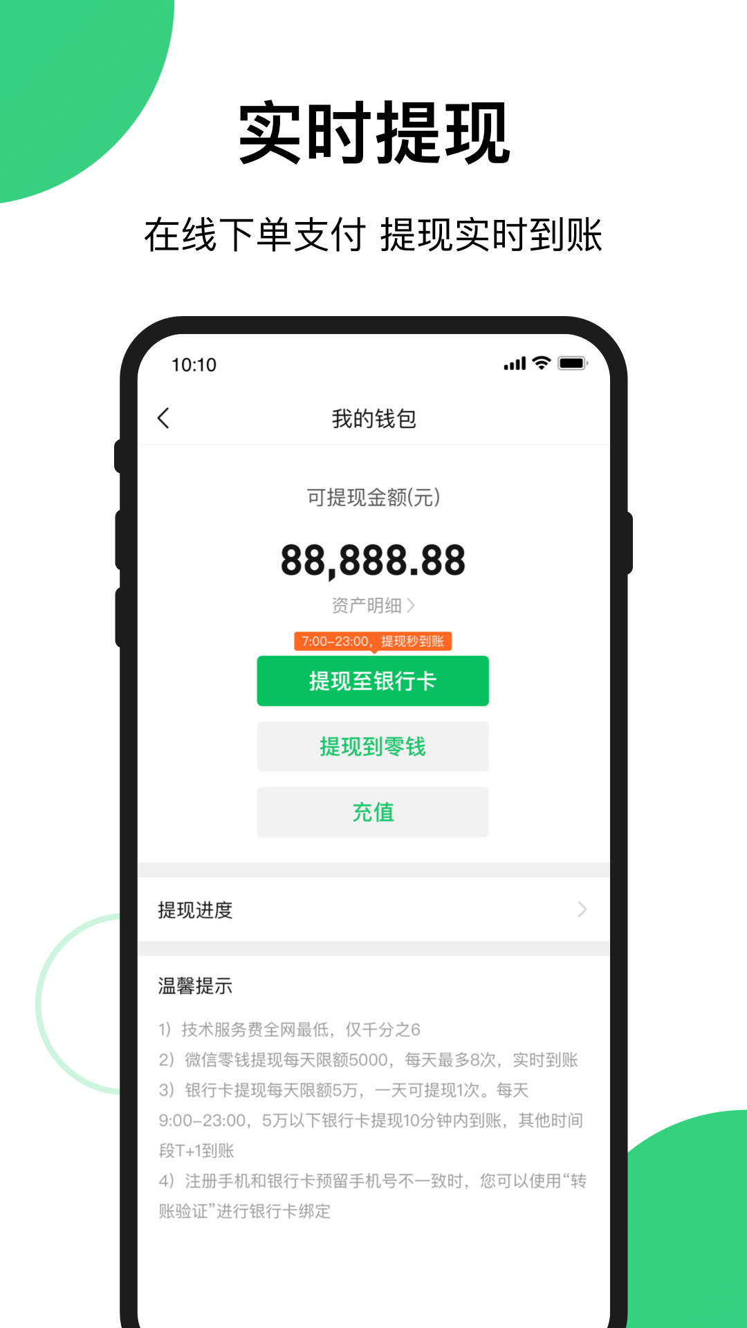快团团 截图 5