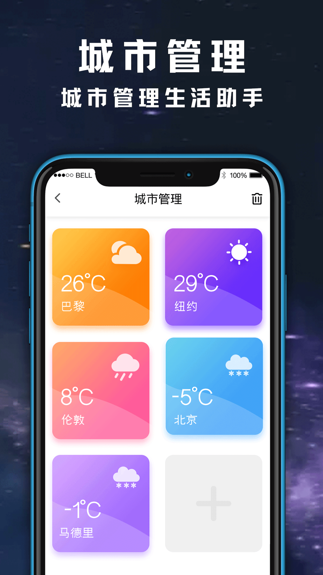 天气日历黄历查询 截图 4