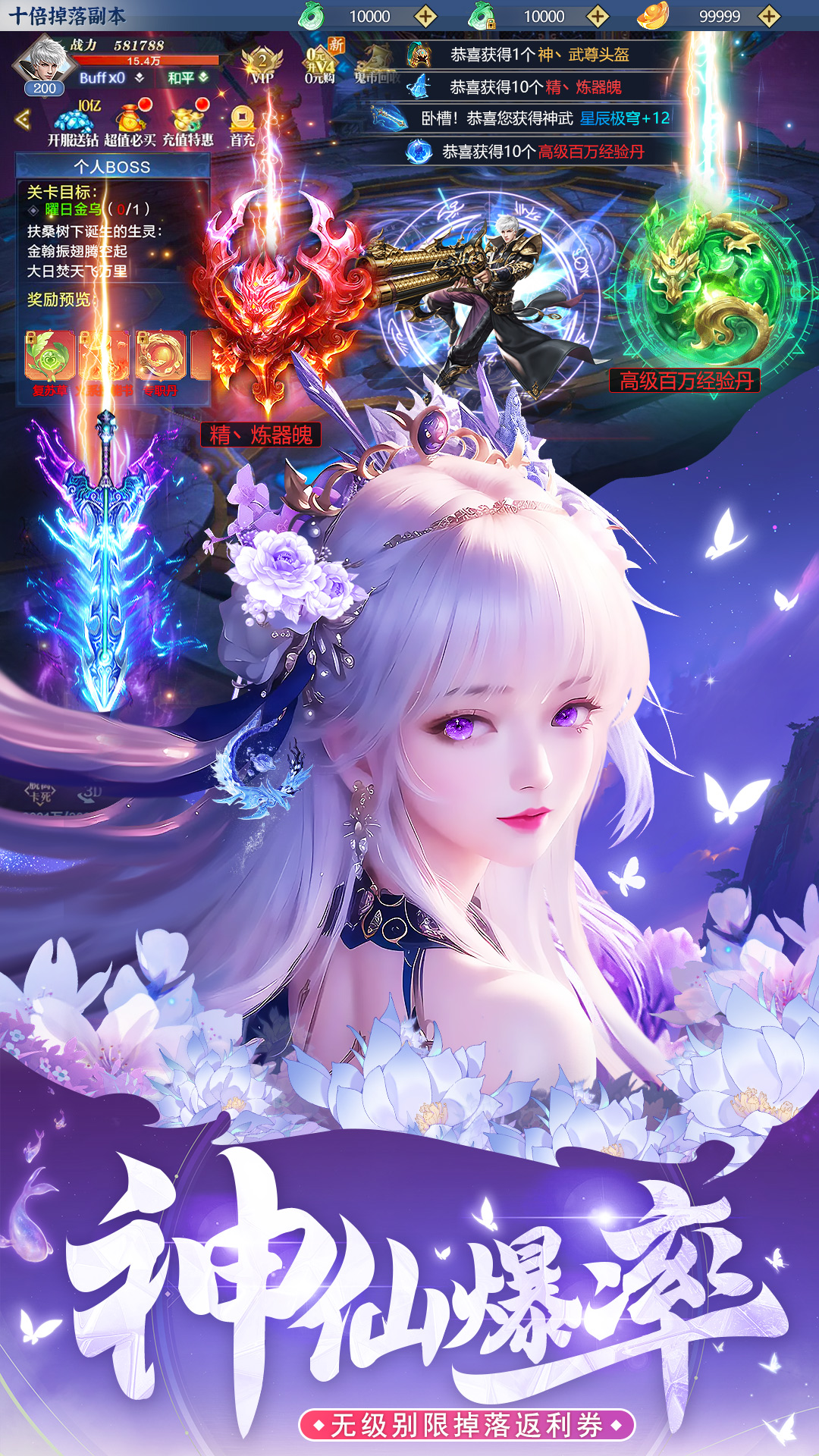 上古修仙 截图 3