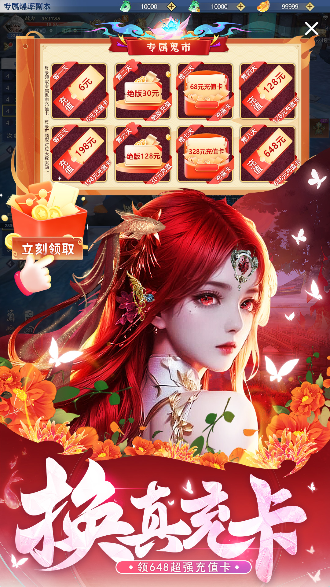 上古修仙 截图 4