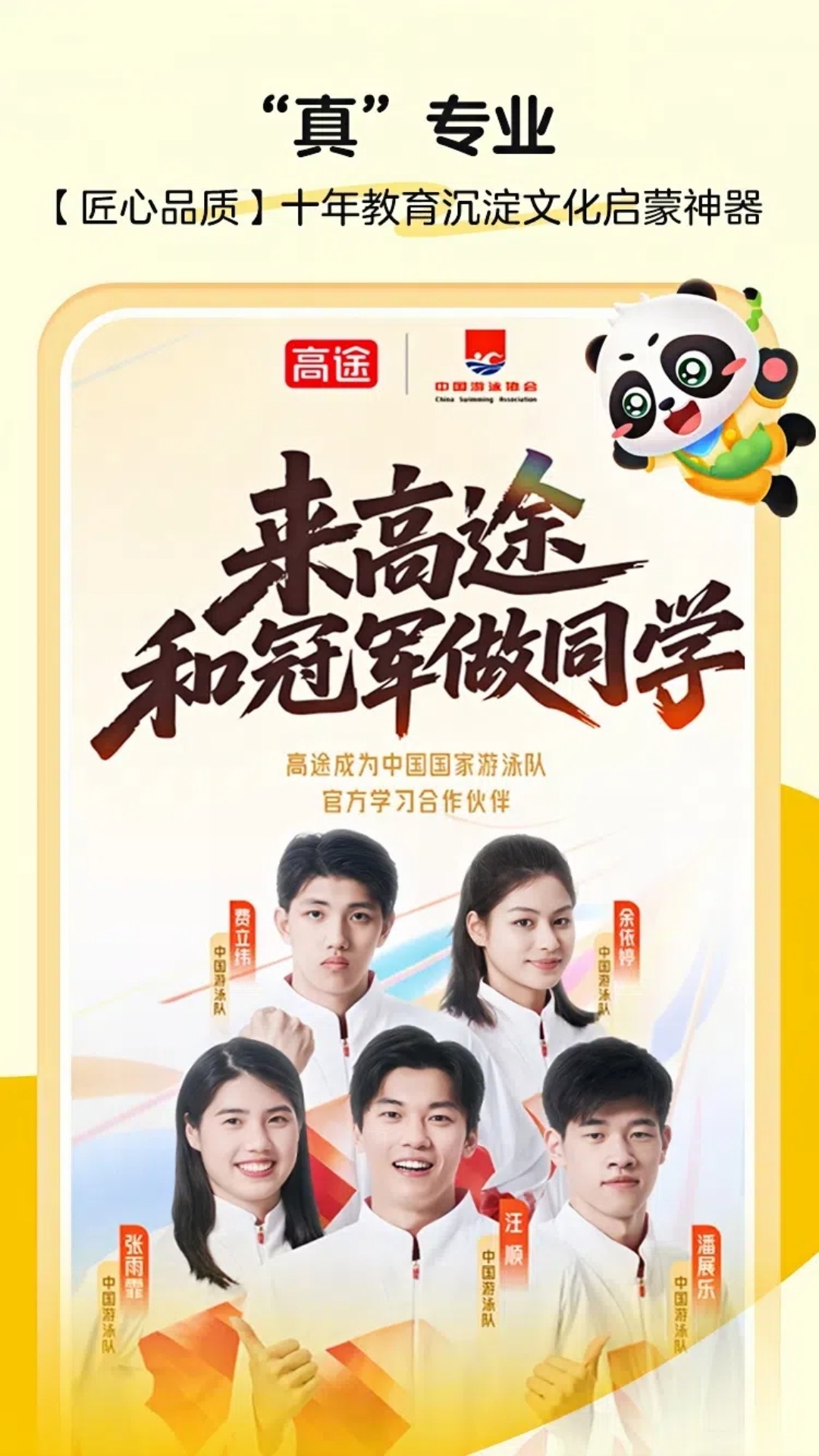 毛豆爱古诗 截图 5