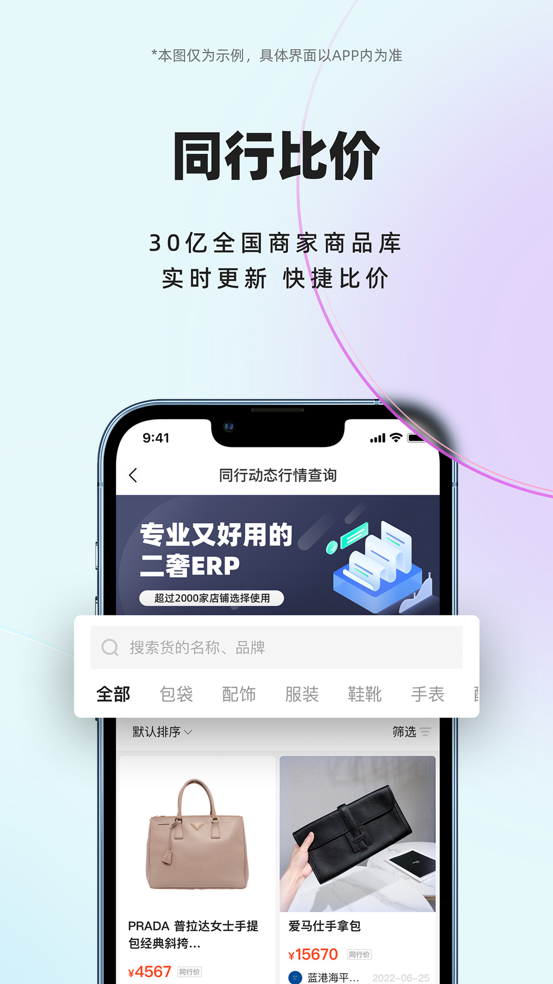 小桔马 截图 3