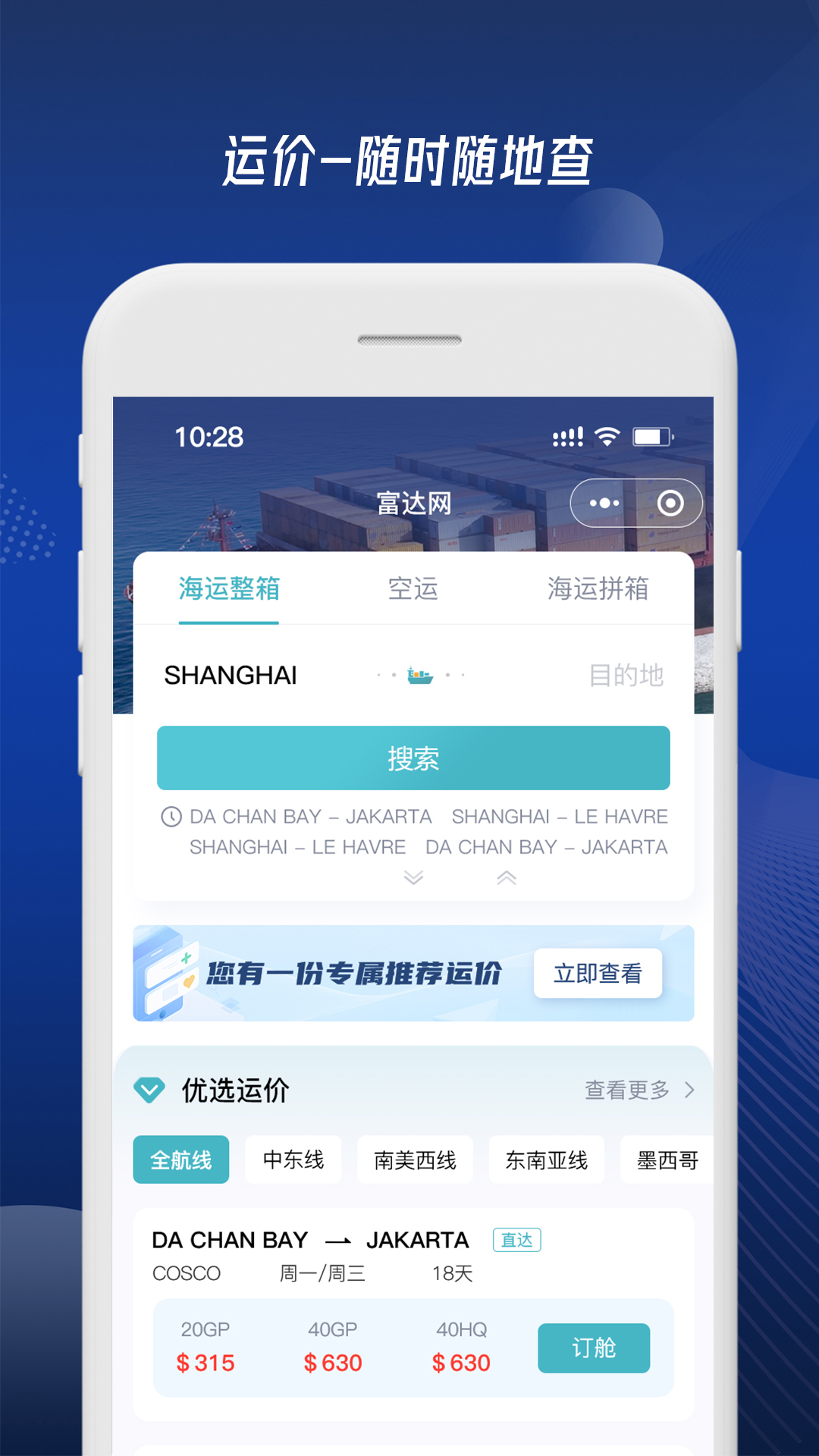 富达网 截图 1