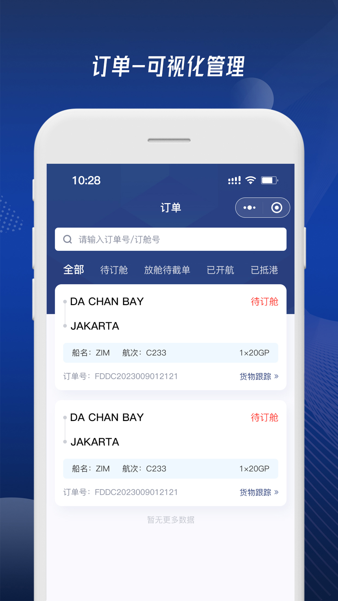 富达网 截图 3