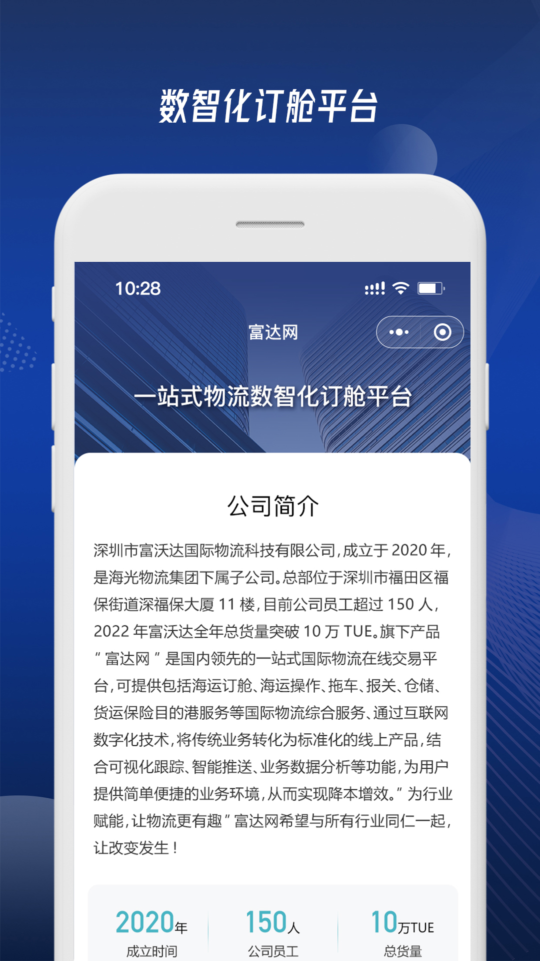 富达网 截图 4