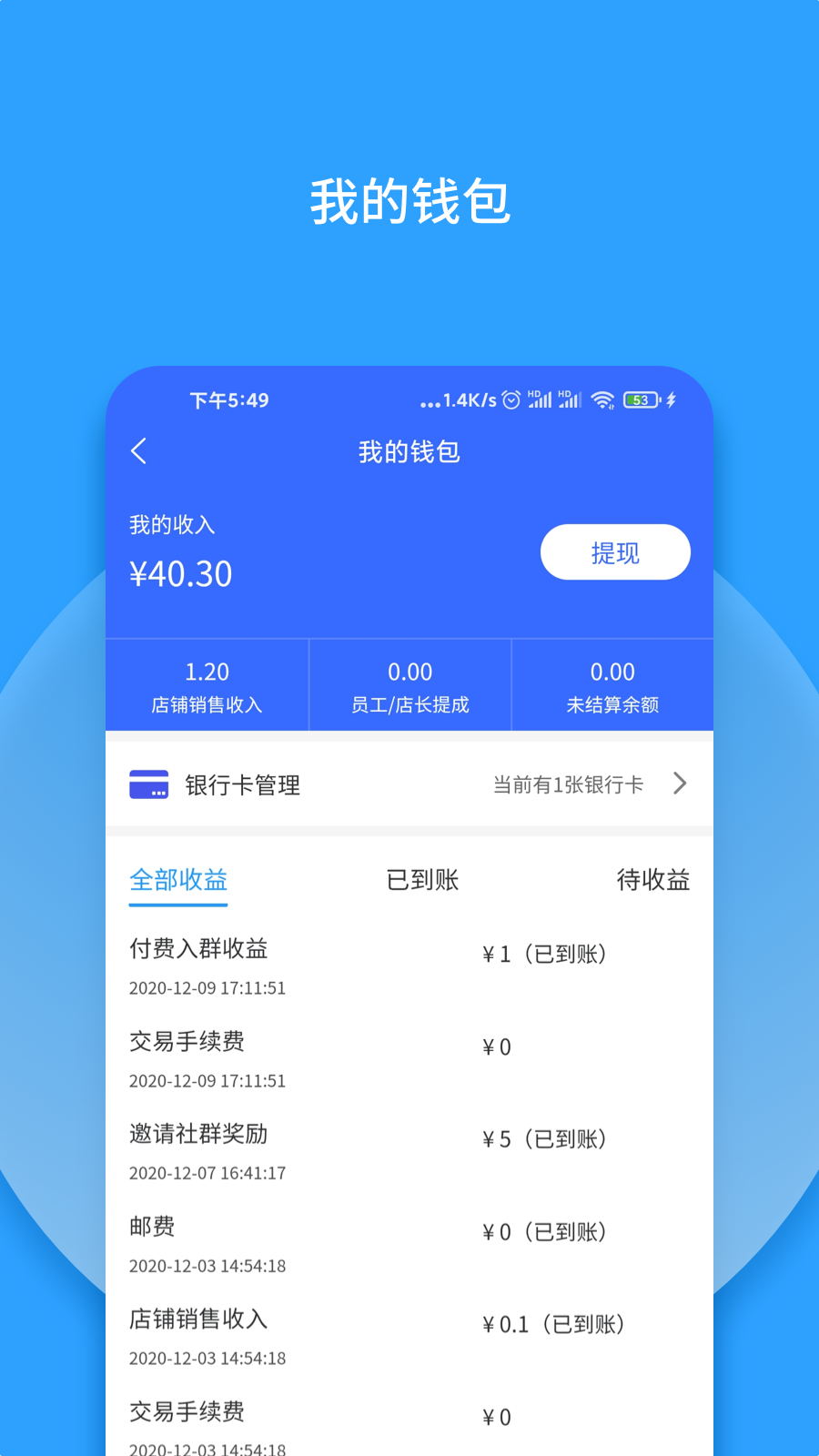 群有料 截图 4
