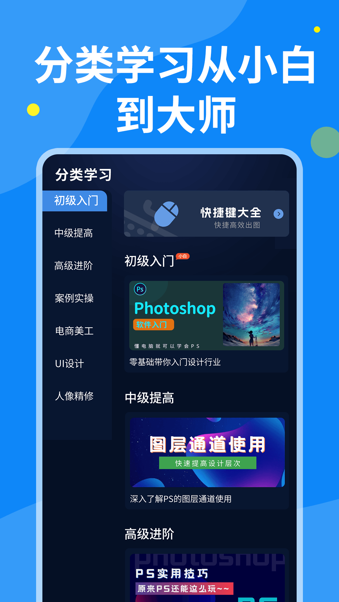 PS图片设计 截图 2