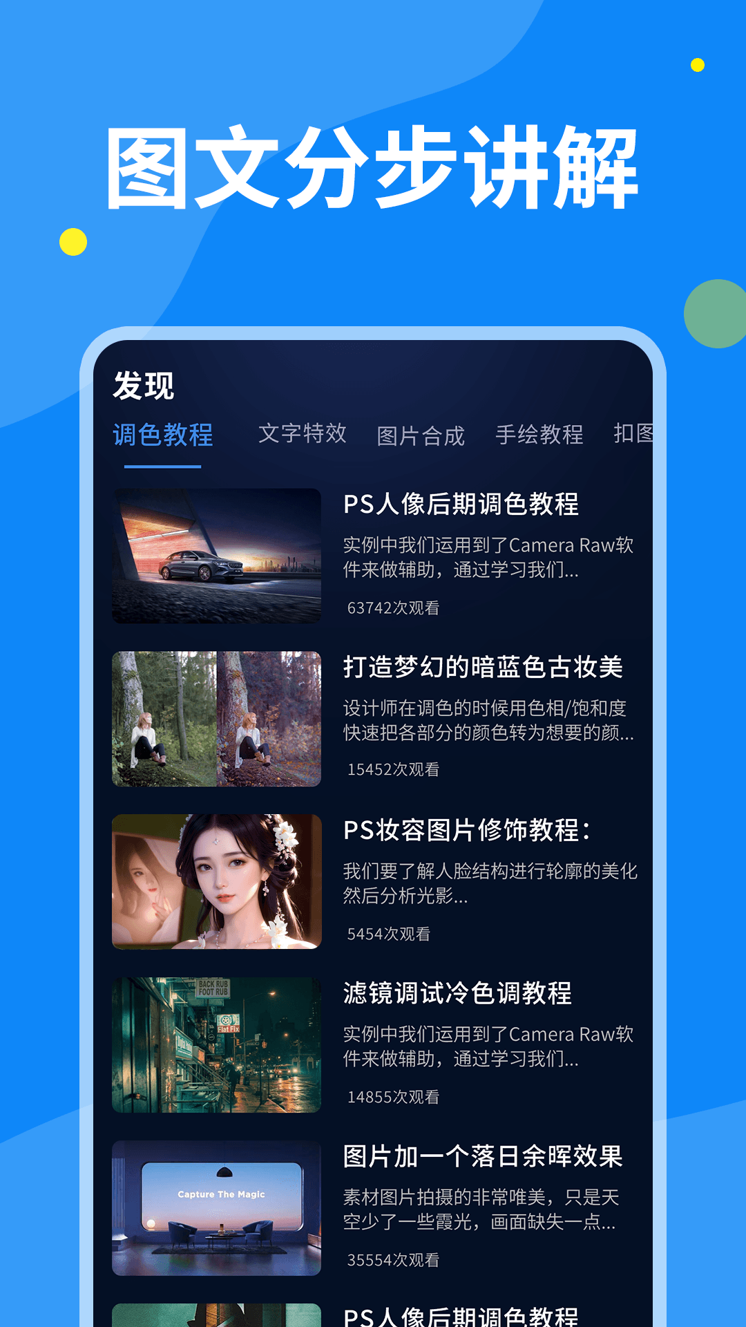 PS图片设计 截图 3