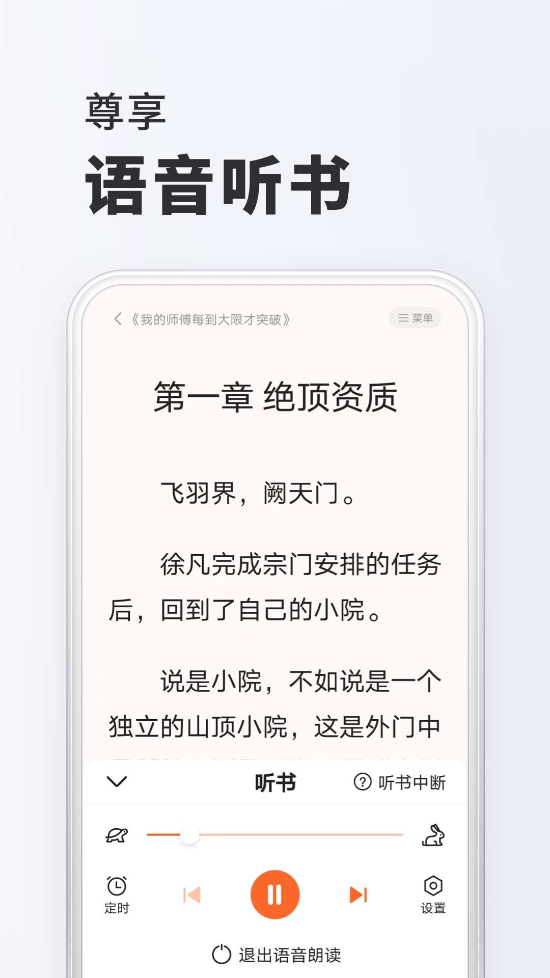 全免小说 截图 5