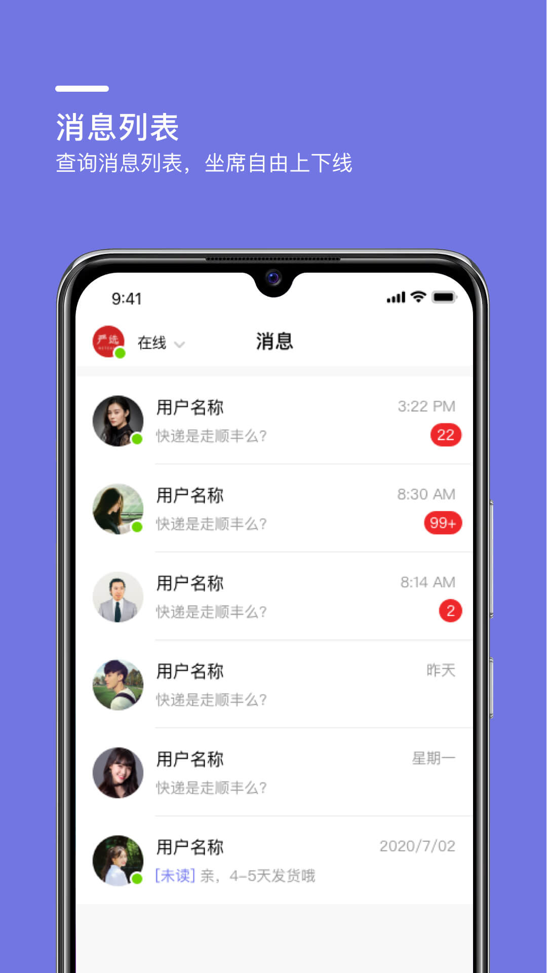 壹企聊 截图 1