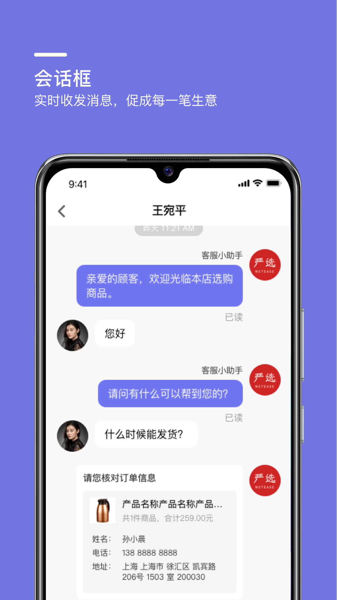壹企聊 截图 2