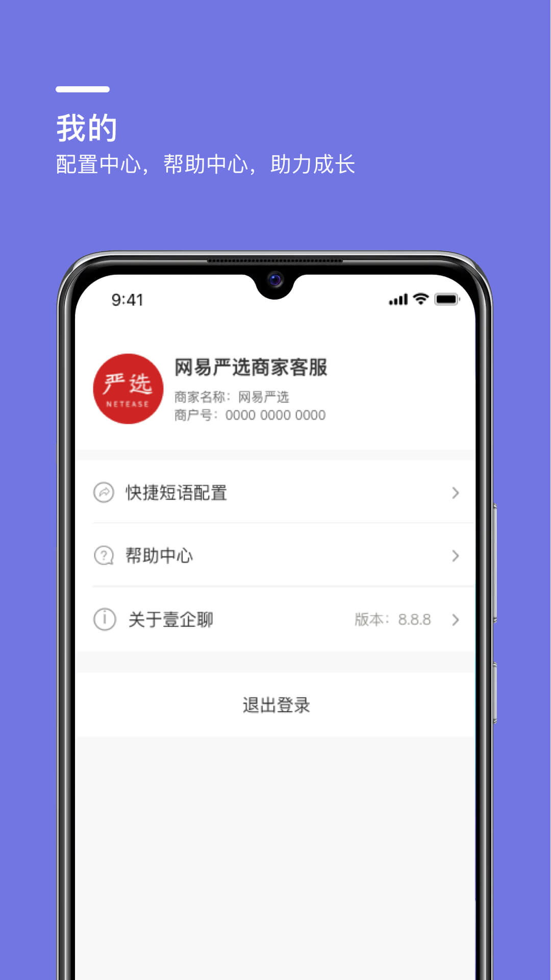 壹企聊 截图 4