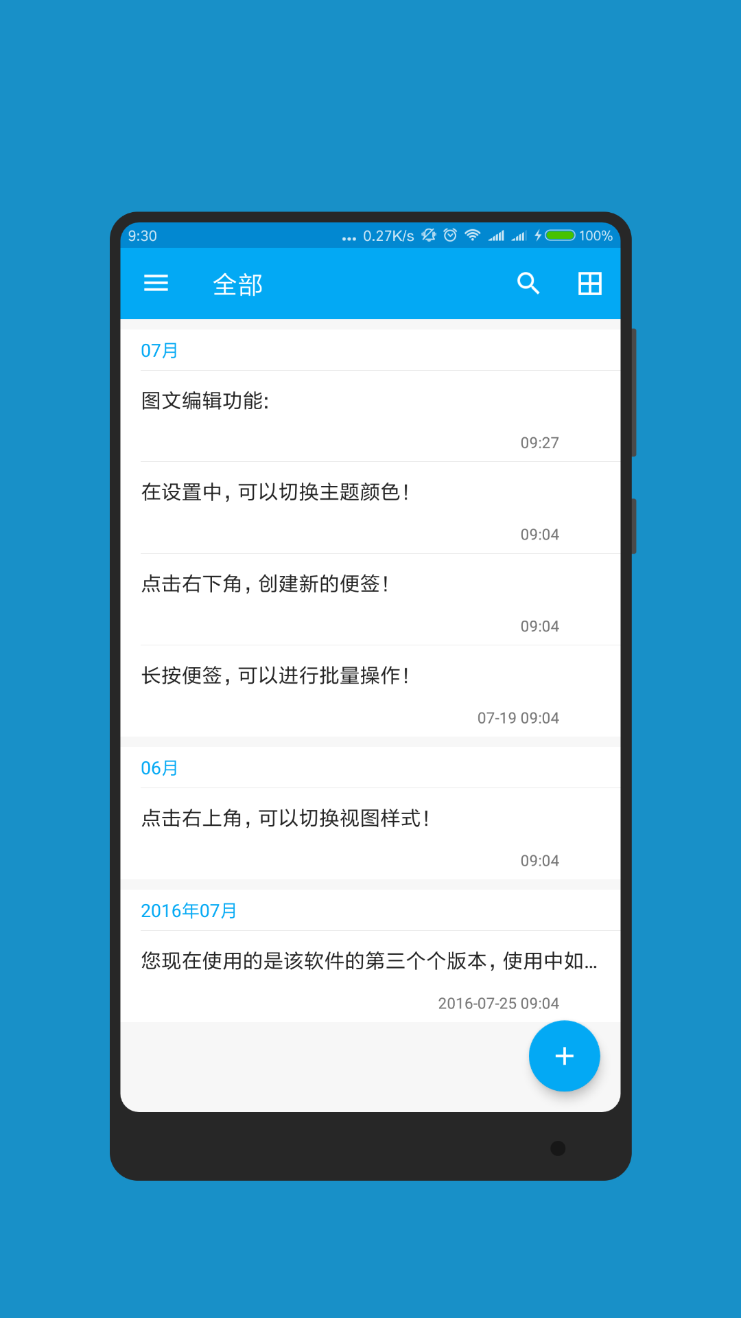 记事本子 截图 2
