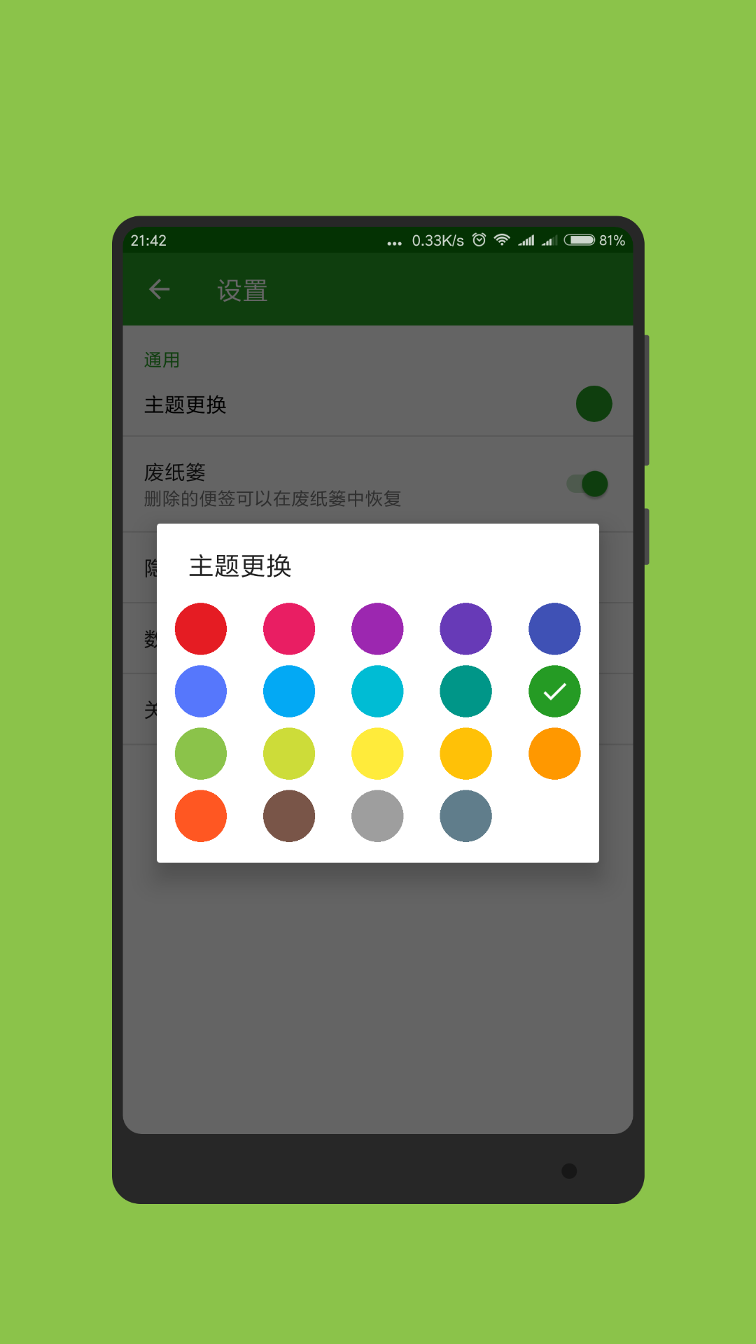 记事本子 截图 3