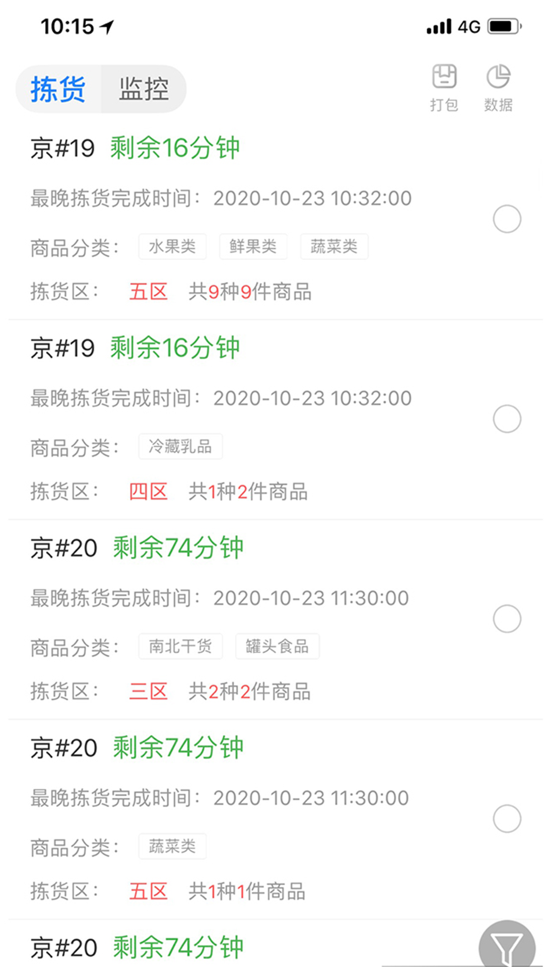 达达海博助手 截图 1