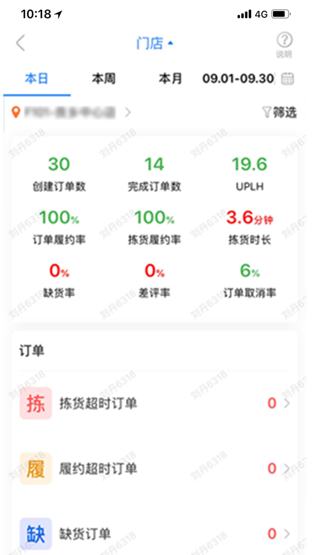 达达海博助手 截图 4