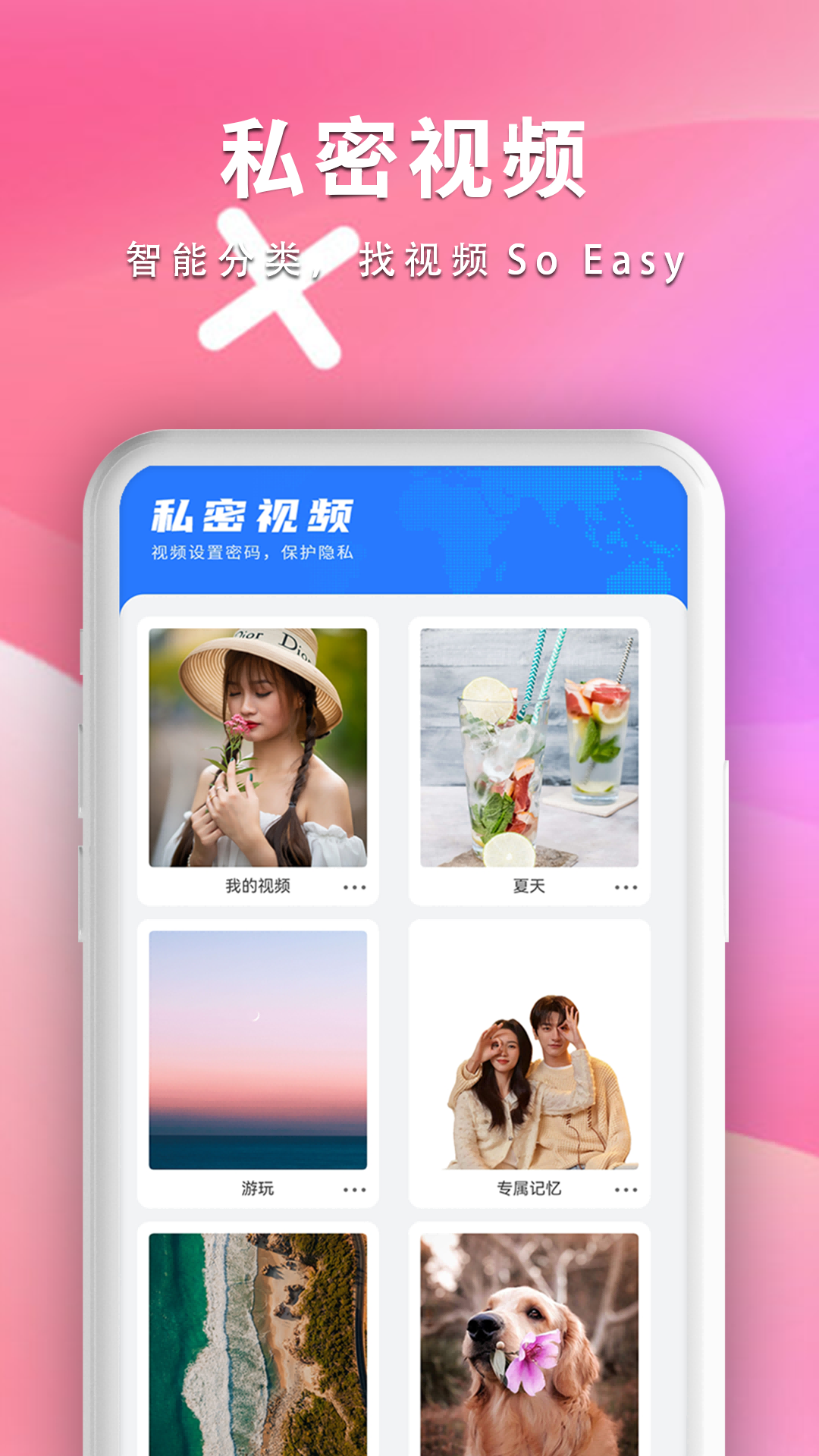 全能影音播放器 截图 3