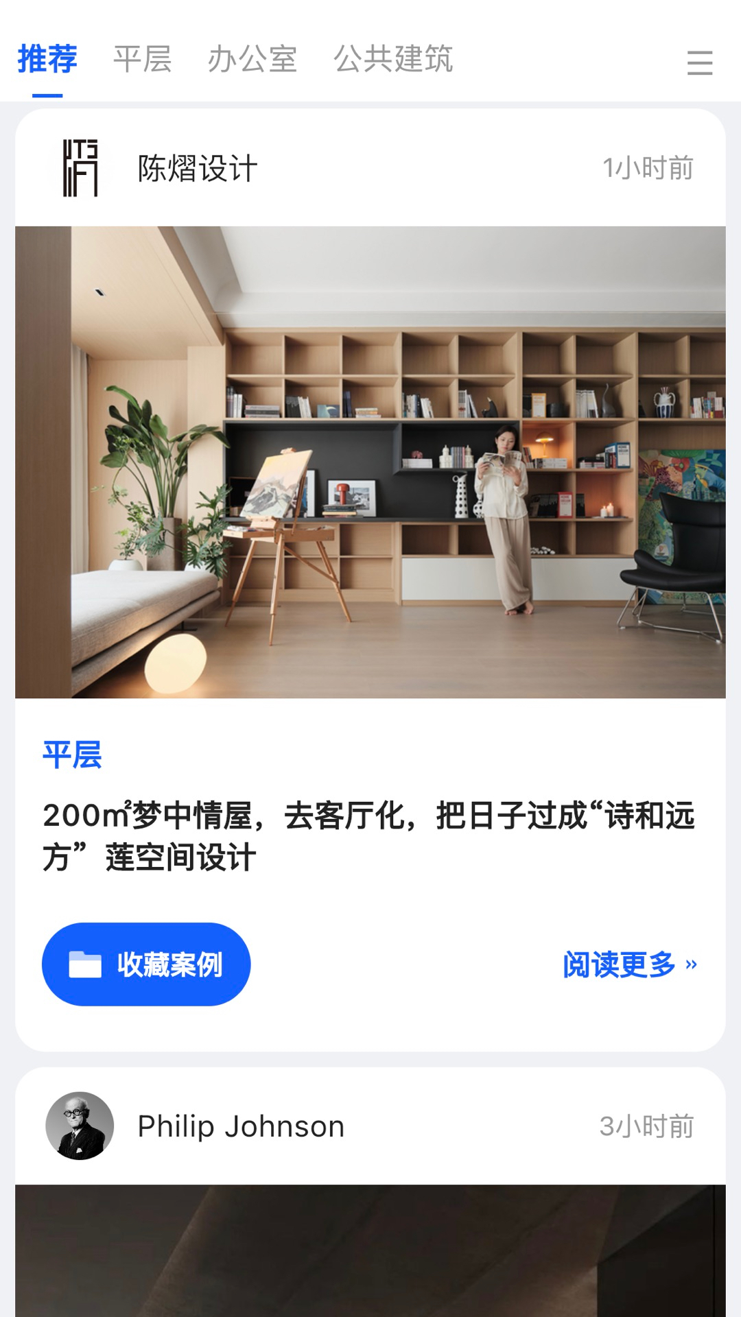 dHome 截图 1