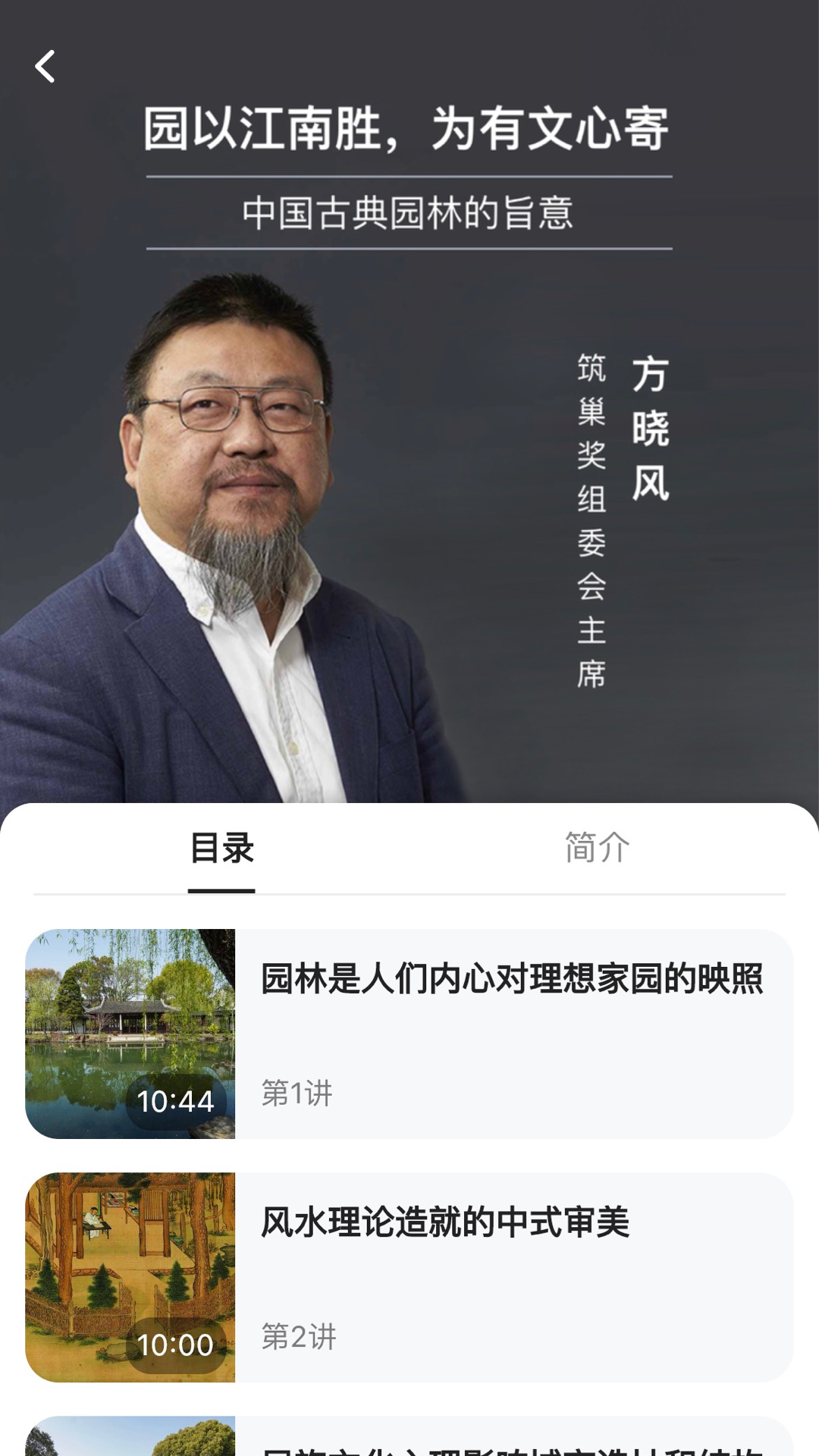 dHome 截图 2