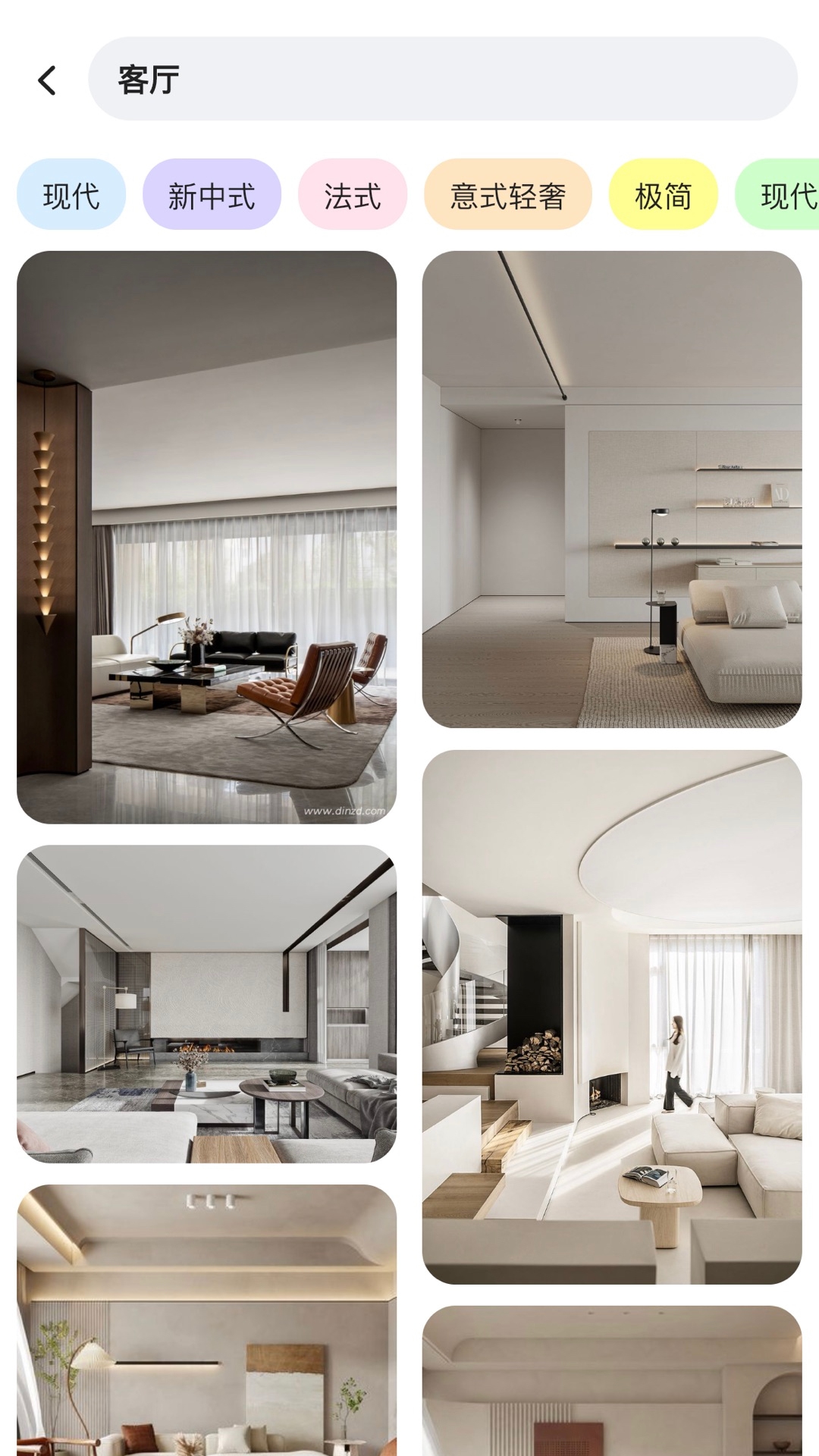 dHome 截图 3
