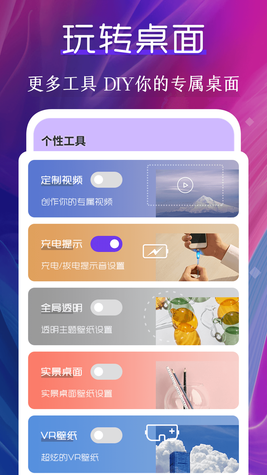 动态壁纸制作桌面 截图 3