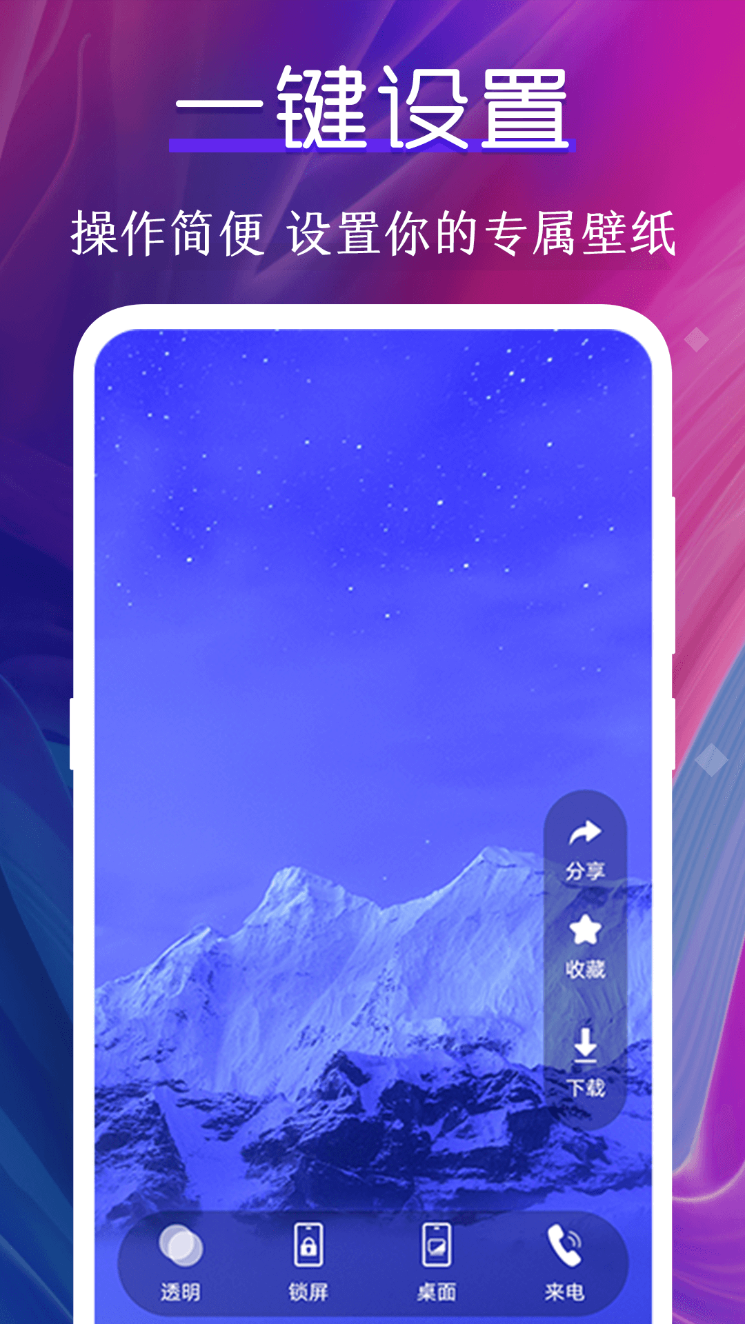 动态壁纸制作桌面 截图 4