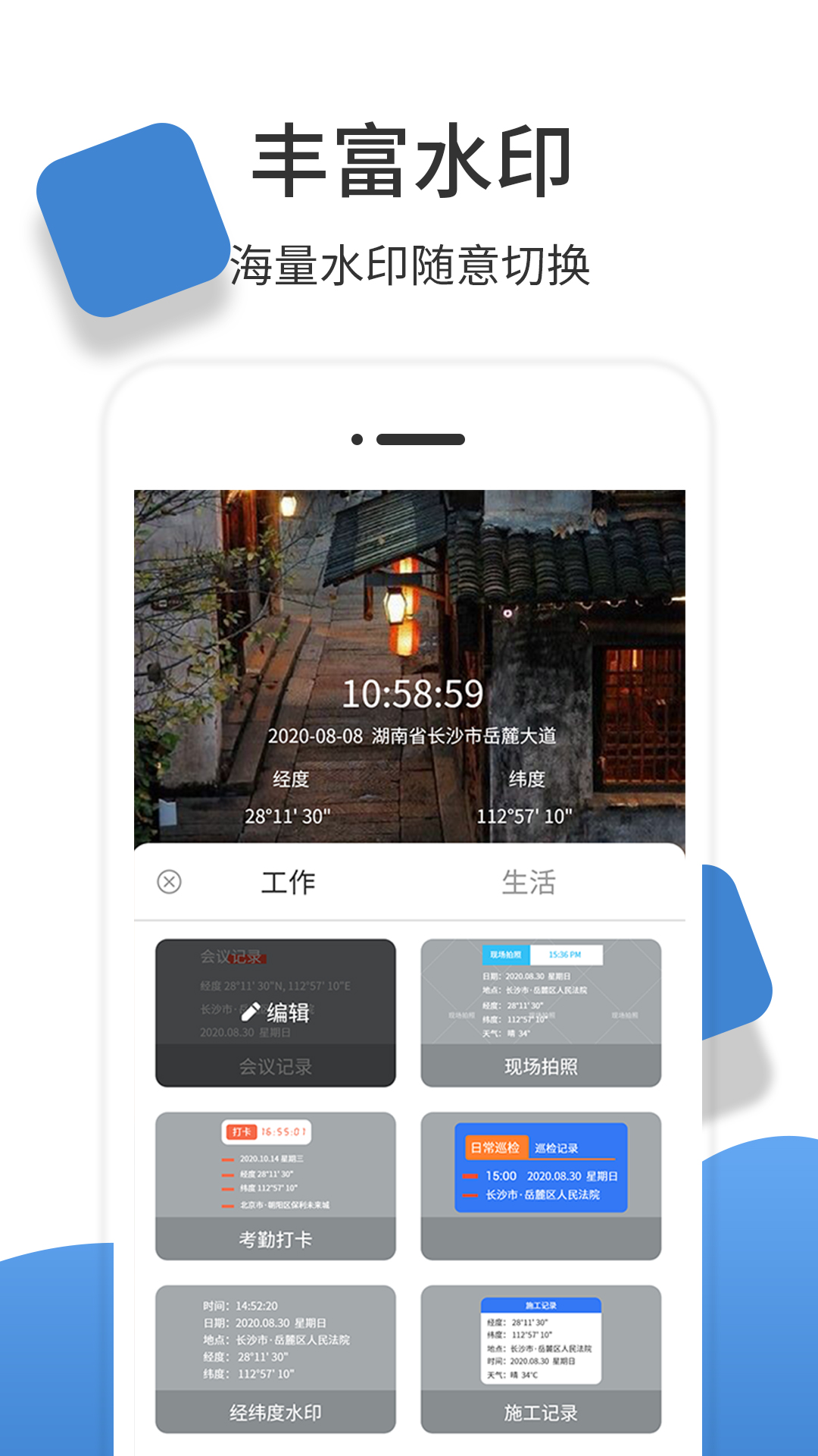 经纬度相机 截图 4